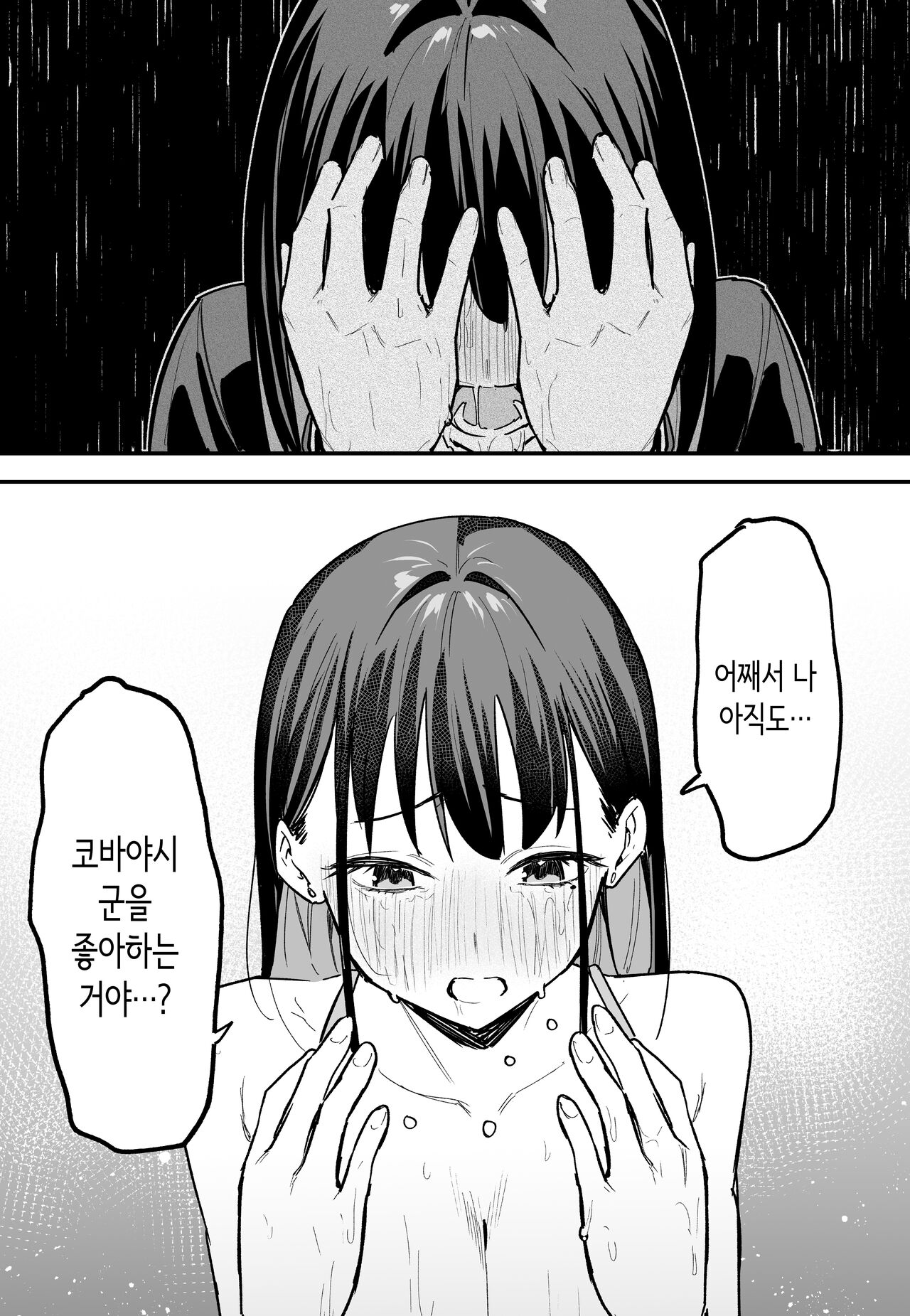 [Fuguta-ke] Kyonyuu no Tomodachi to Tsukiau made no Hanashi Kouhen | 거유 친구와 사귀기까지의 이야기 후편 [Korean] 画像番号 61