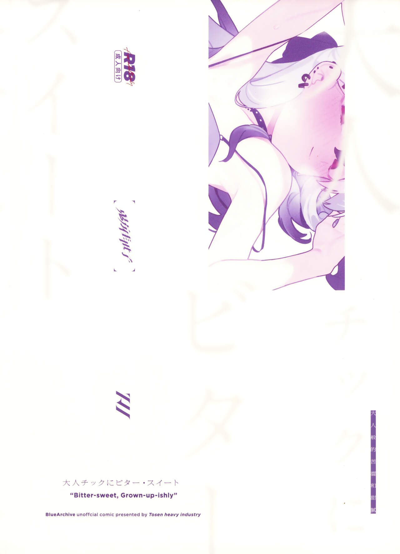 (Sensei no Archive 11) [Tosen Heavy Industry (Fataaa)] Otona-tic ni Bitter-sweet - Bitter-sweet, Grown-up-ishly (Blue Archive) [English] [DAJI's TLs] 图片编号 42