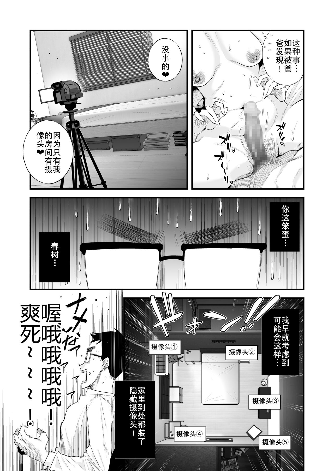 [Haitoku Sensei] Chichioya Kounin! Hasegawa-san Chi no Oyako Kankei ~Fuufu no Shinshitsu Nakadashi Hen~ | 父亲公认!长谷川家的母子关系~夫妻卧室・中出编~ [Chinese] [熟女控机翻汉化] 이미지 번호 7