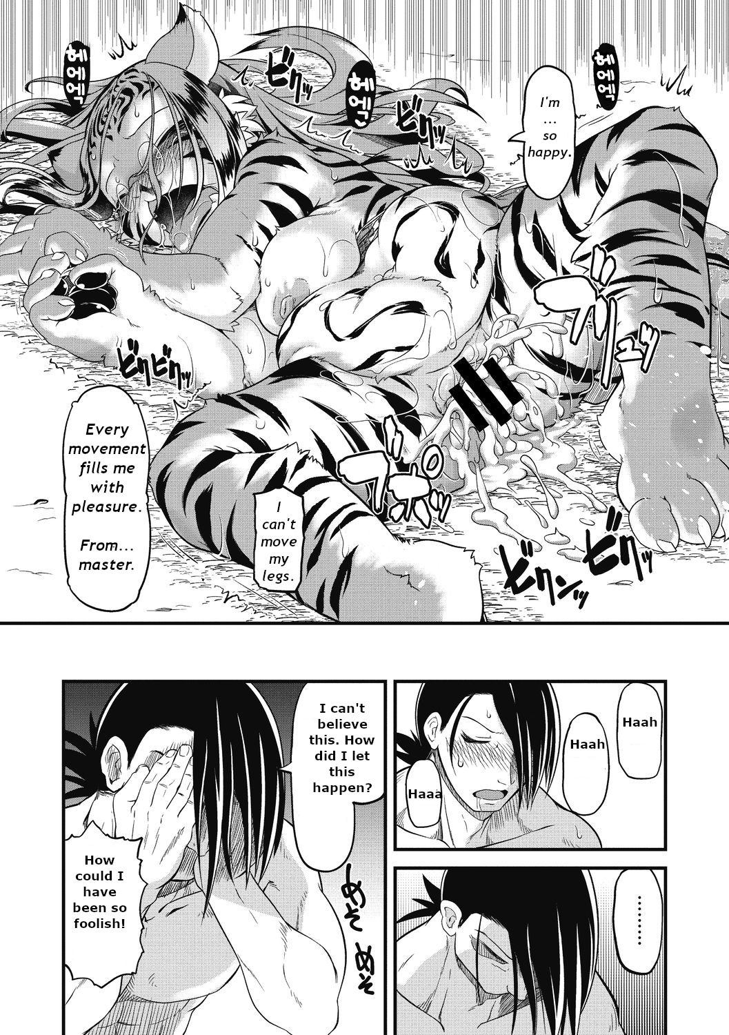 [Takura Mahiro] Moeyo Nikukyuuken | (COMIC GAIRA Vol. 03) [English Rewrite] 이미지 번호 19