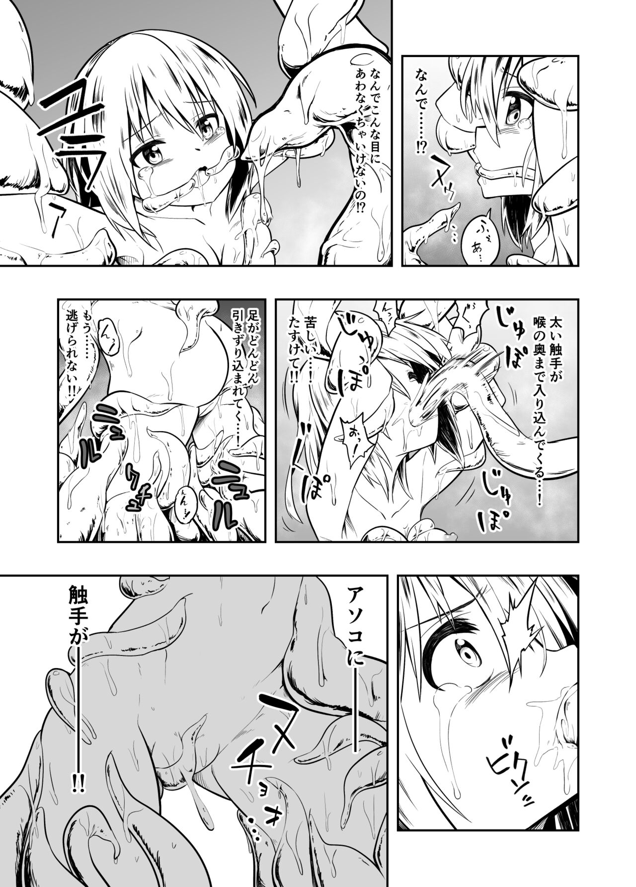 [Kou no Atelier (Shibasaki Koh)] Denshi Drug  wa Tomerarenai!! 画像番号 17