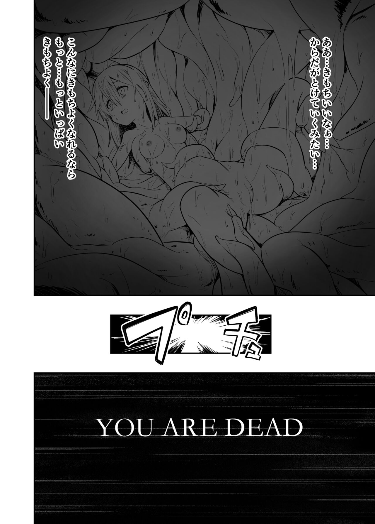 [Kou no Atelier (Shibasaki Koh)] Denshi Drug  wa Tomerarenai!! 画像番号 34