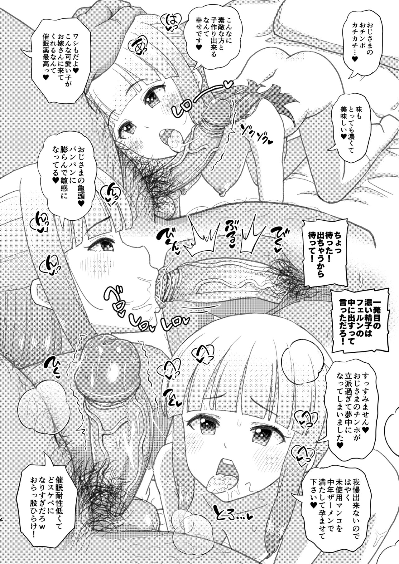 [botibotiikoka (takku)] Frieren-sama henna kusuri o kau no wa oyame kudasai (Sousou no Frieren) [Decensored] [Digital] image number 4