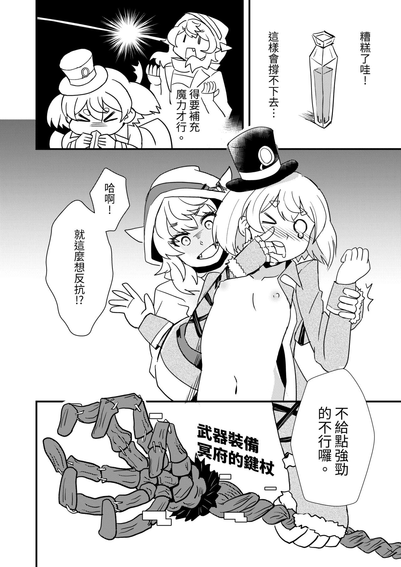 [Kazbox (Kazma)] シャングリラ・ケモランド (Shangri-La Frontier) [Chinese] [Digital] numero di immagine  10