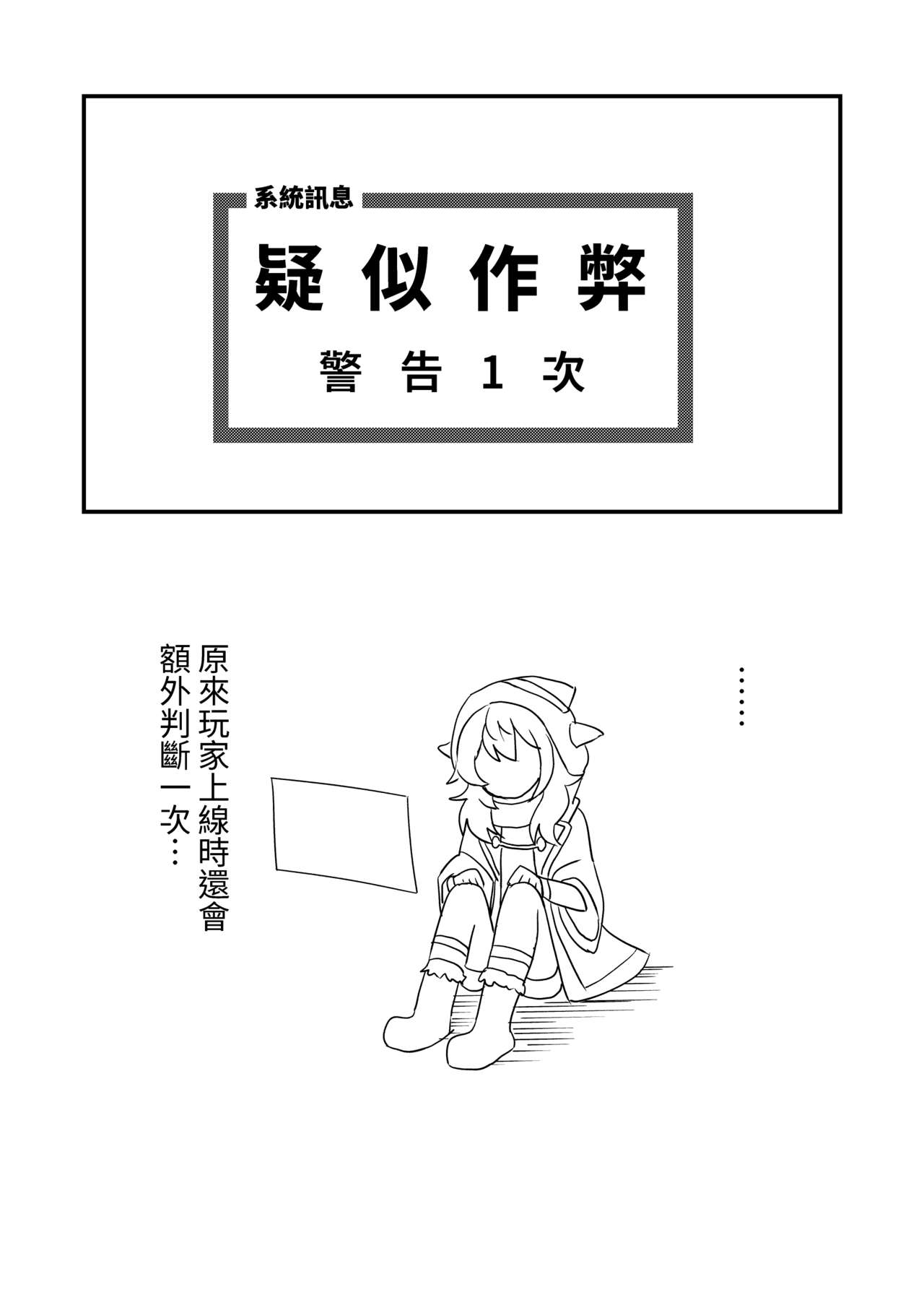 [Kazbox (Kazma)] シャングリラ・ケモランド (Shangri-La Frontier) [Chinese] [Digital] numero di immagine  16