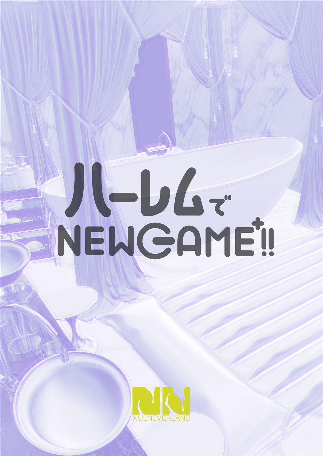 NOVO JOGO+ com meu Harém 04 画像番号 40