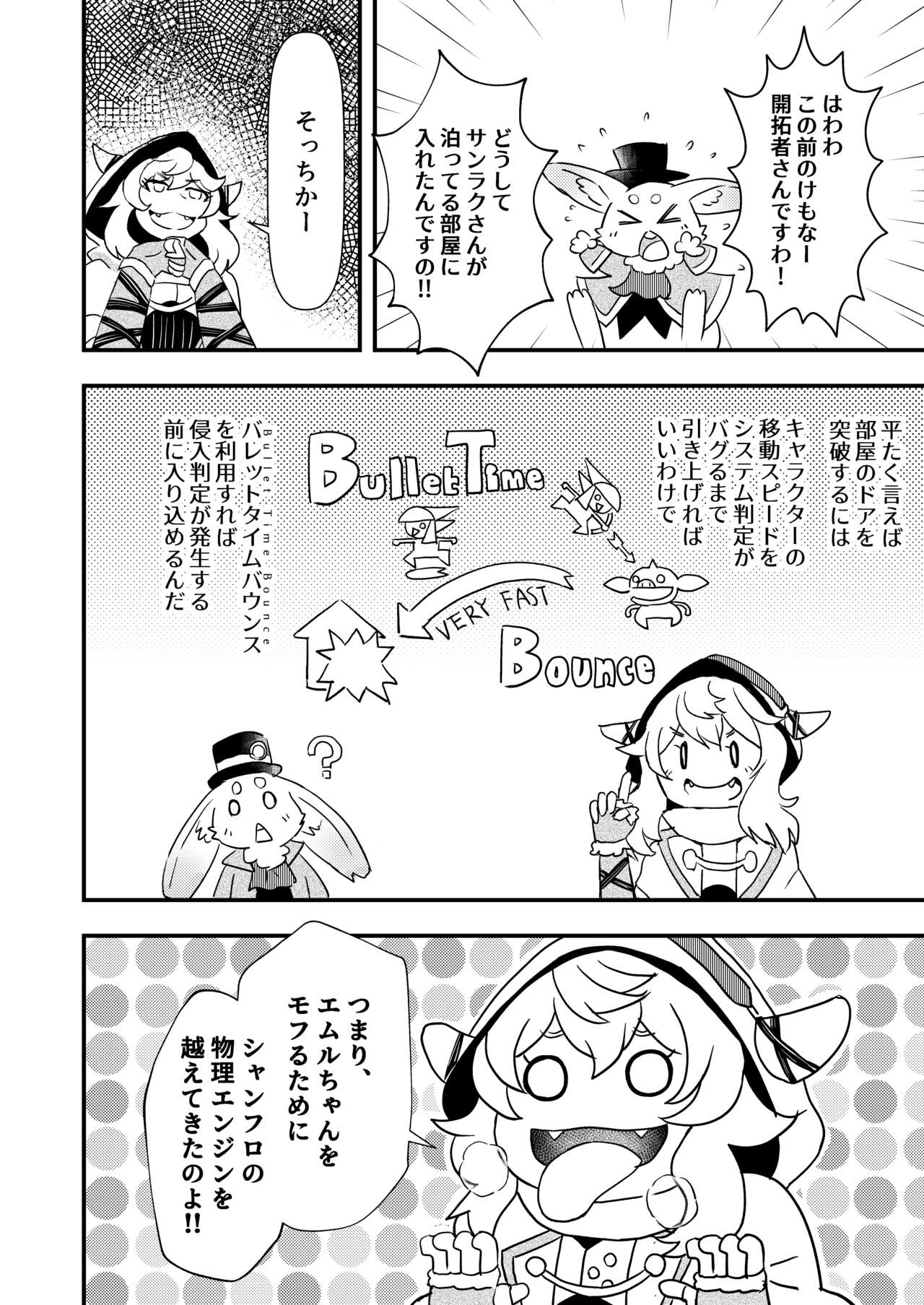 [Kazbox (Kazma)] シャングリラ・ケモランド (Shangri-La Frontier) [Digital] 画像番号 6