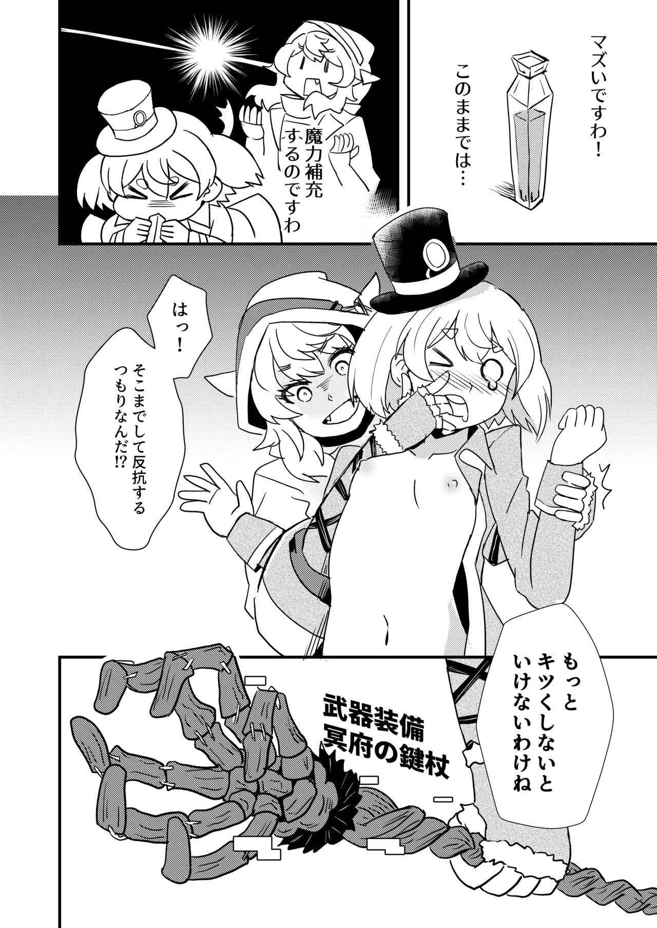 [Kazbox (Kazma)] シャングリラ・ケモランド (Shangri-La Frontier) [Digital] 画像番号 10