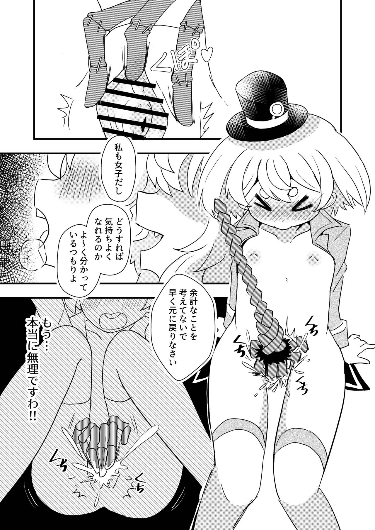 [Kazbox (Kazma)] シャングリラ・ケモランド (Shangri-La Frontier) [Digital] 画像番号 11