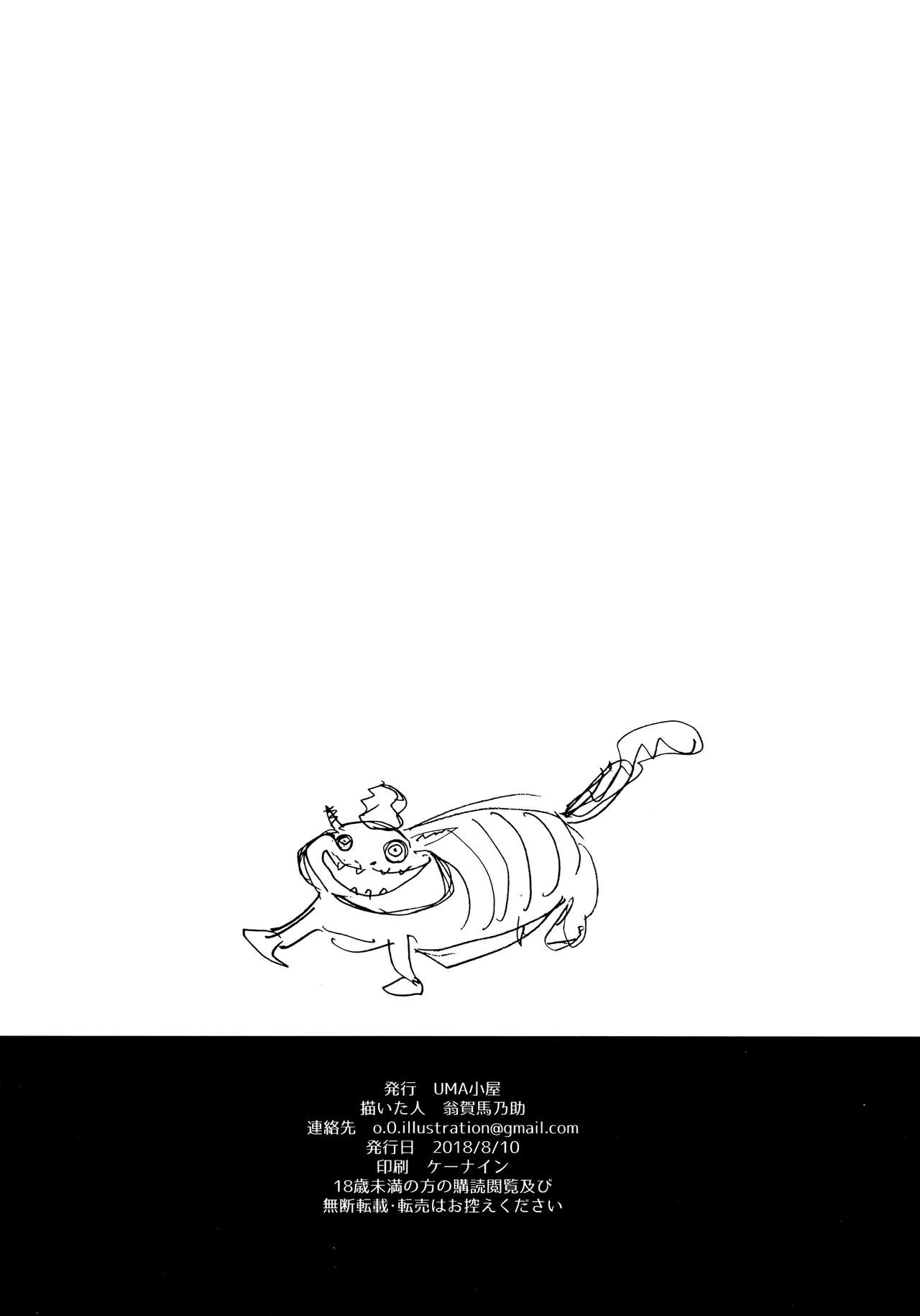 (C94) [UMA Goya (Okinaga Umanosuke)] Ore no Osananajimi to Aibou no Imouto ga Shuraba Sugiru!? (Dragon Quest XI) Bildnummer 20