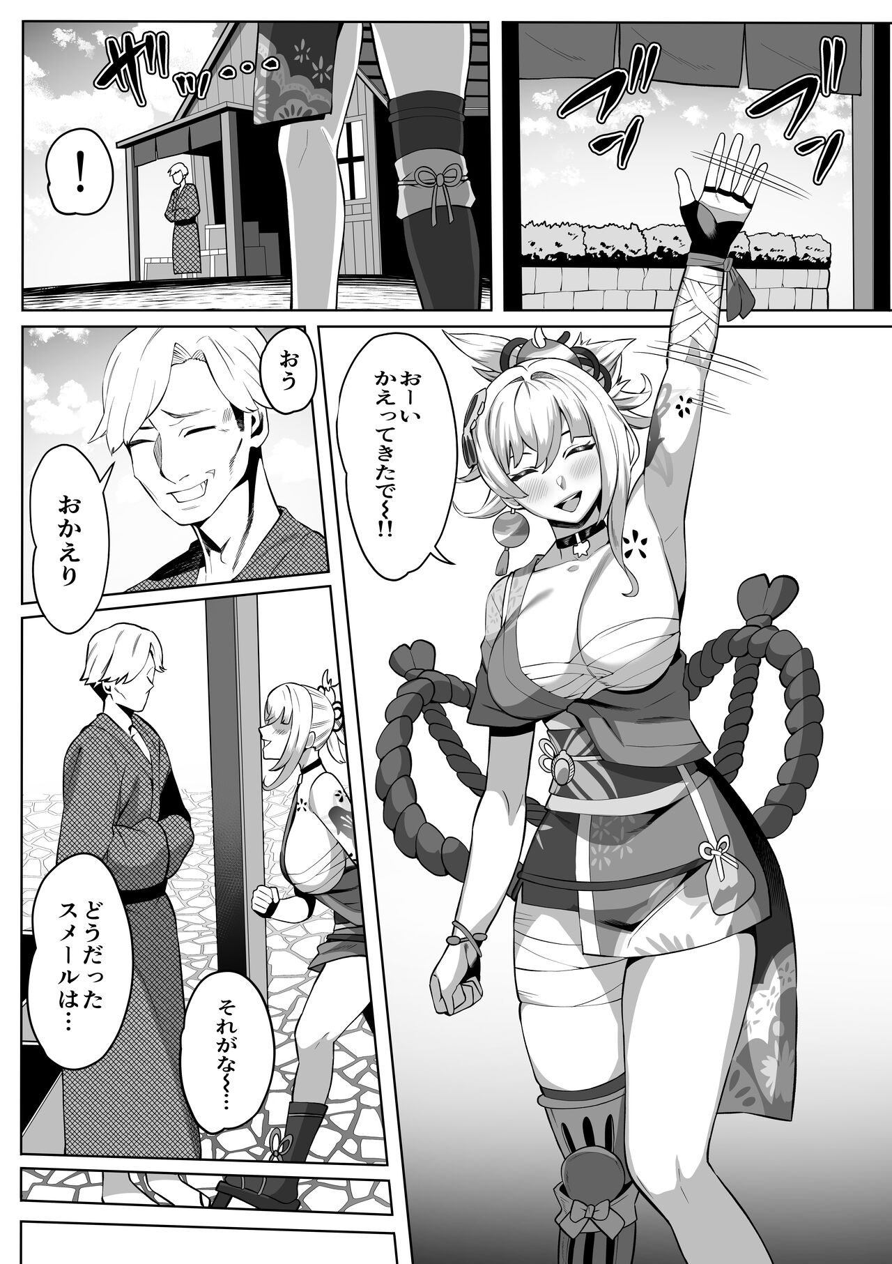 [イマジン孝二] 宵宮 (原神) 이미지 번호 1