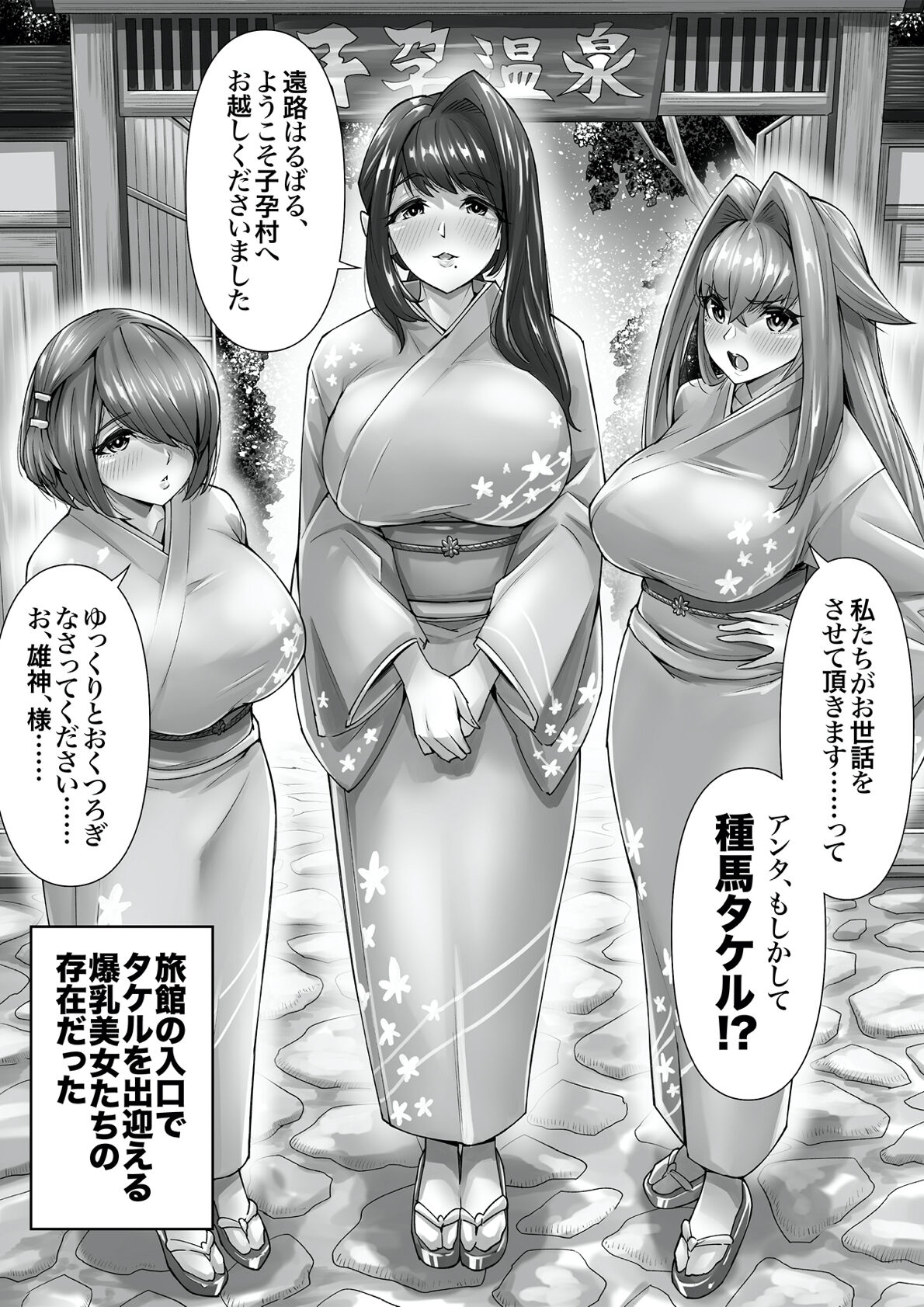 [Atelier TODO (zig)] Shinpi no Biyaku ga Fukidasu Hitou! Kobarami Onsen e Youkoso! 이미지 번호 12