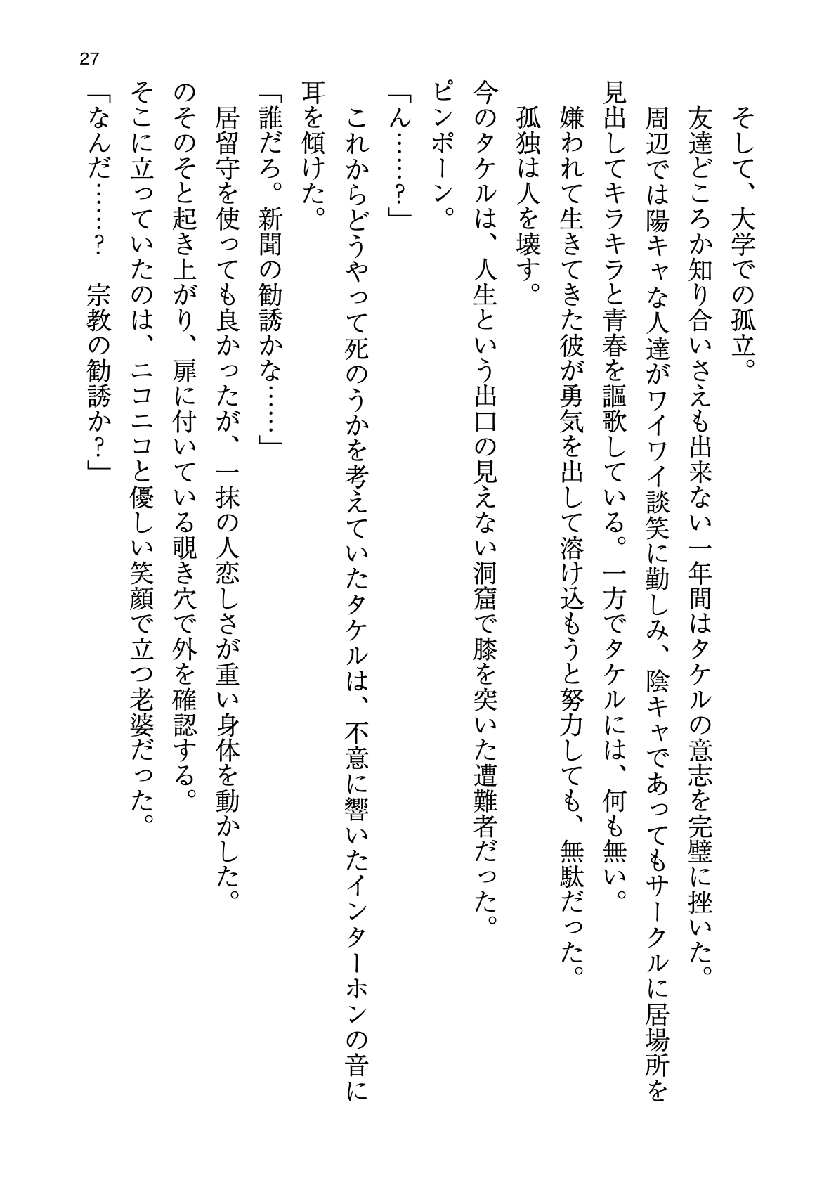 [Atelier TODO (zig)] Shinpi no Biyaku ga Fukidasu Hitou! Kobarami Onsen e Youkoso! 이미지 번호 27