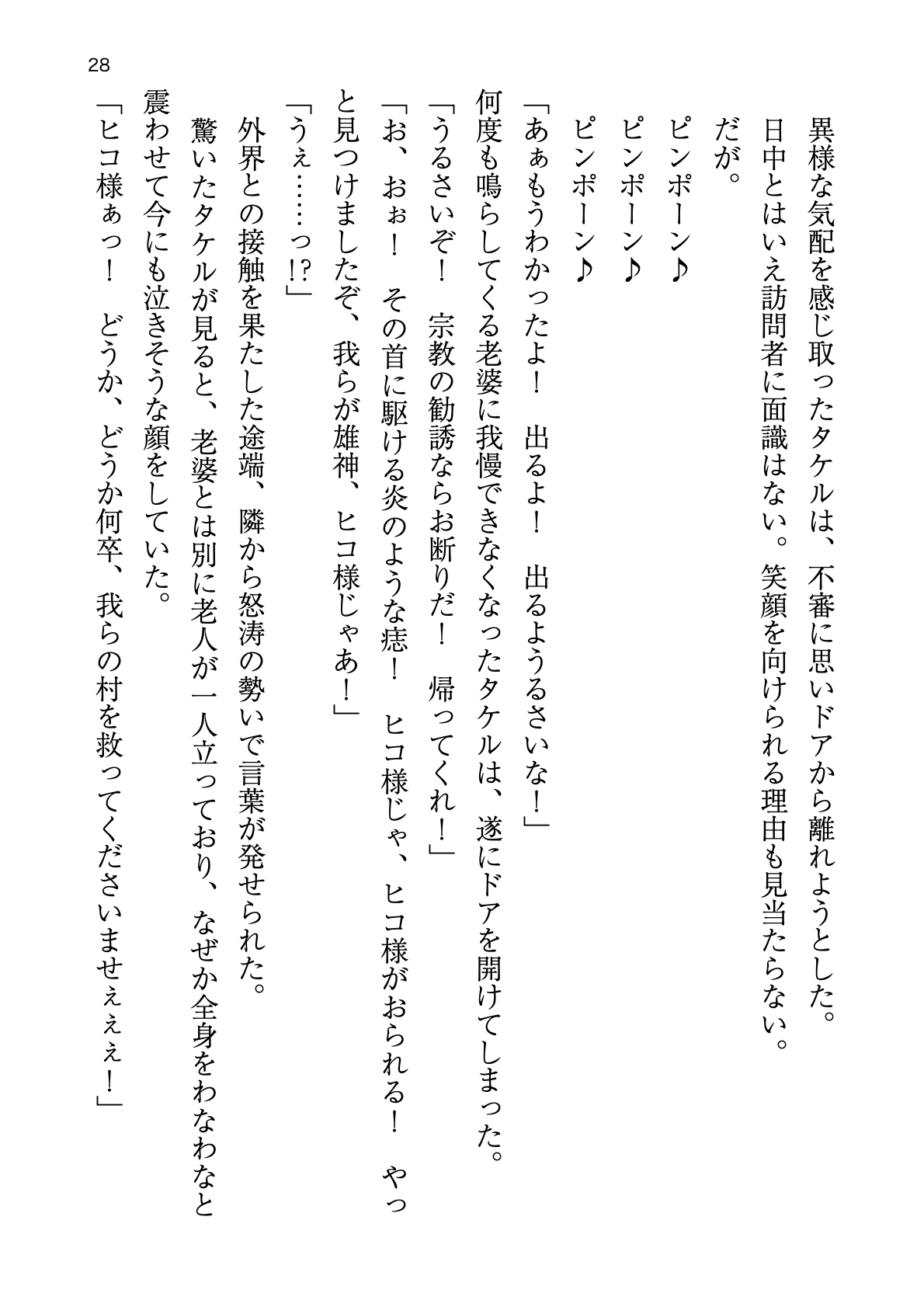 [Atelier TODO (zig)] Shinpi no Biyaku ga Fukidasu Hitou! Kobarami Onsen e Youkoso! 이미지 번호 28