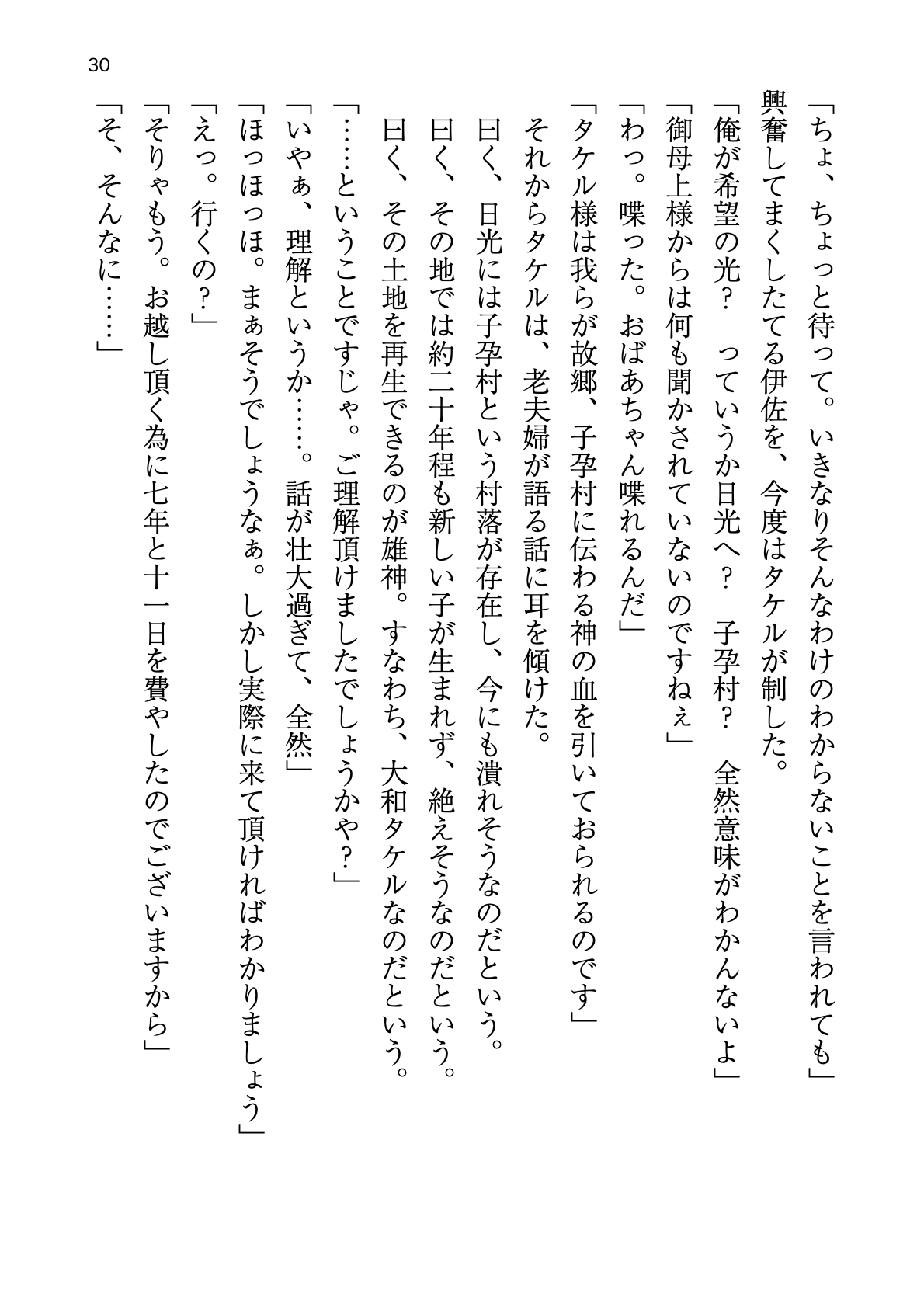 [Atelier TODO (zig)] Shinpi no Biyaku ga Fukidasu Hitou! Kobarami Onsen e Youkoso! 이미지 번호 30