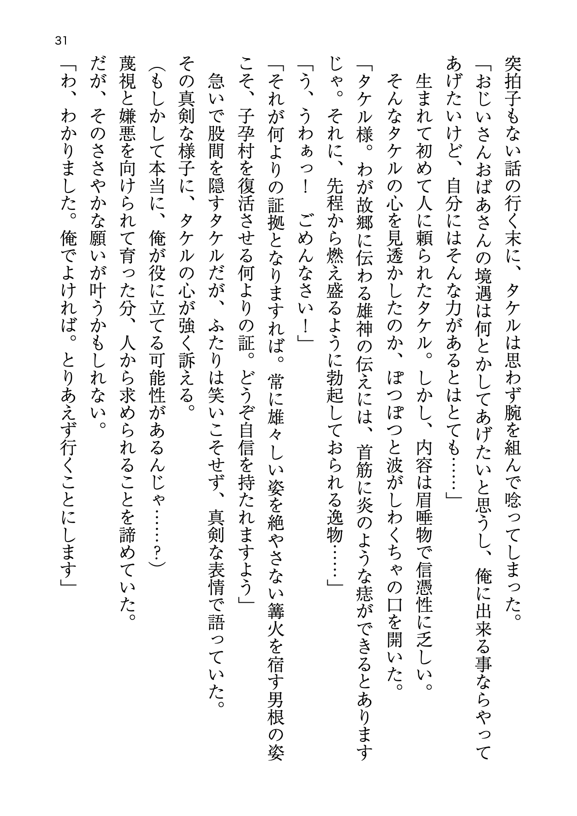 [Atelier TODO (zig)] Shinpi no Biyaku ga Fukidasu Hitou! Kobarami Onsen e Youkoso! 이미지 번호 31