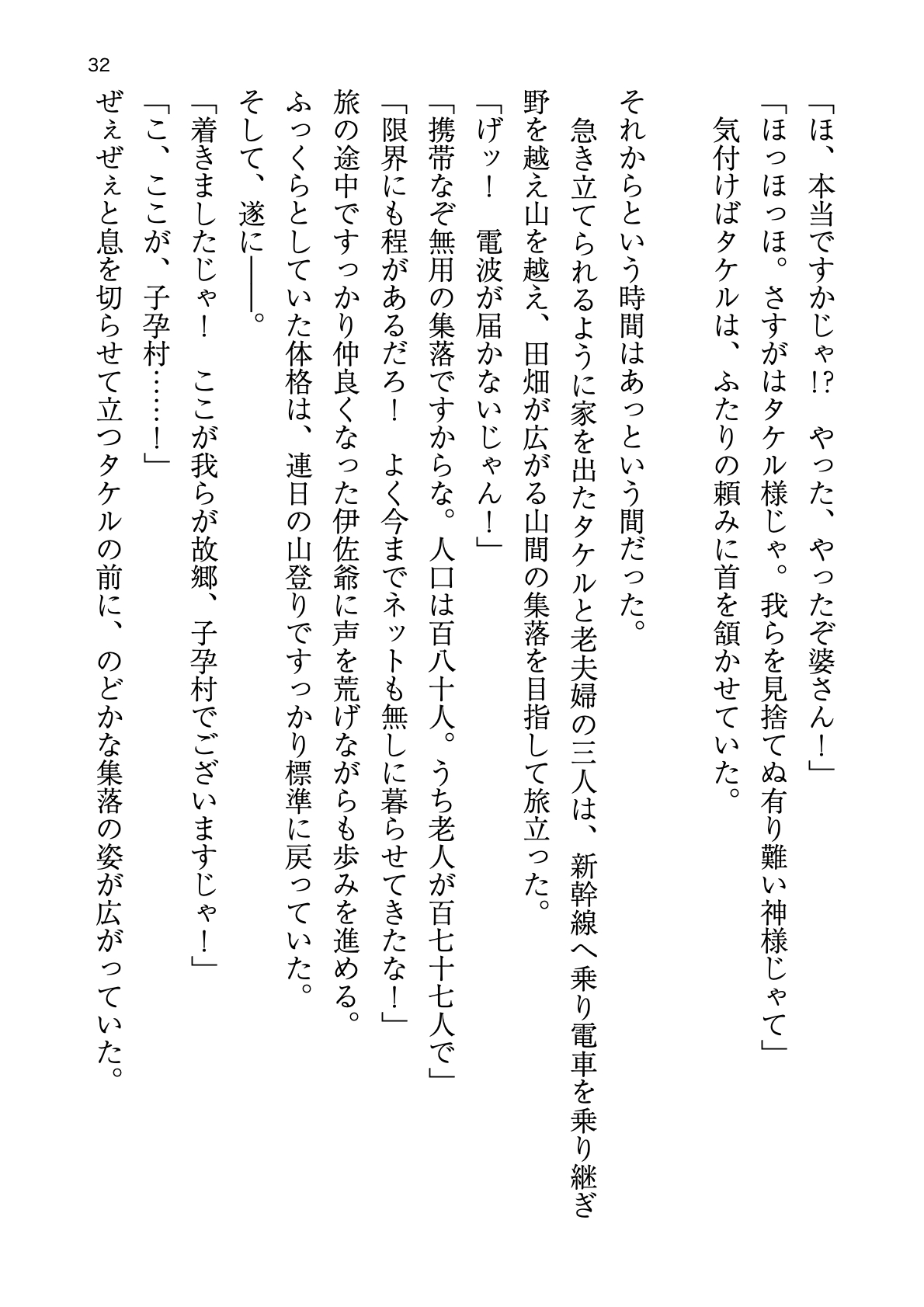 [Atelier TODO (zig)] Shinpi no Biyaku ga Fukidasu Hitou! Kobarami Onsen e Youkoso! 이미지 번호 32