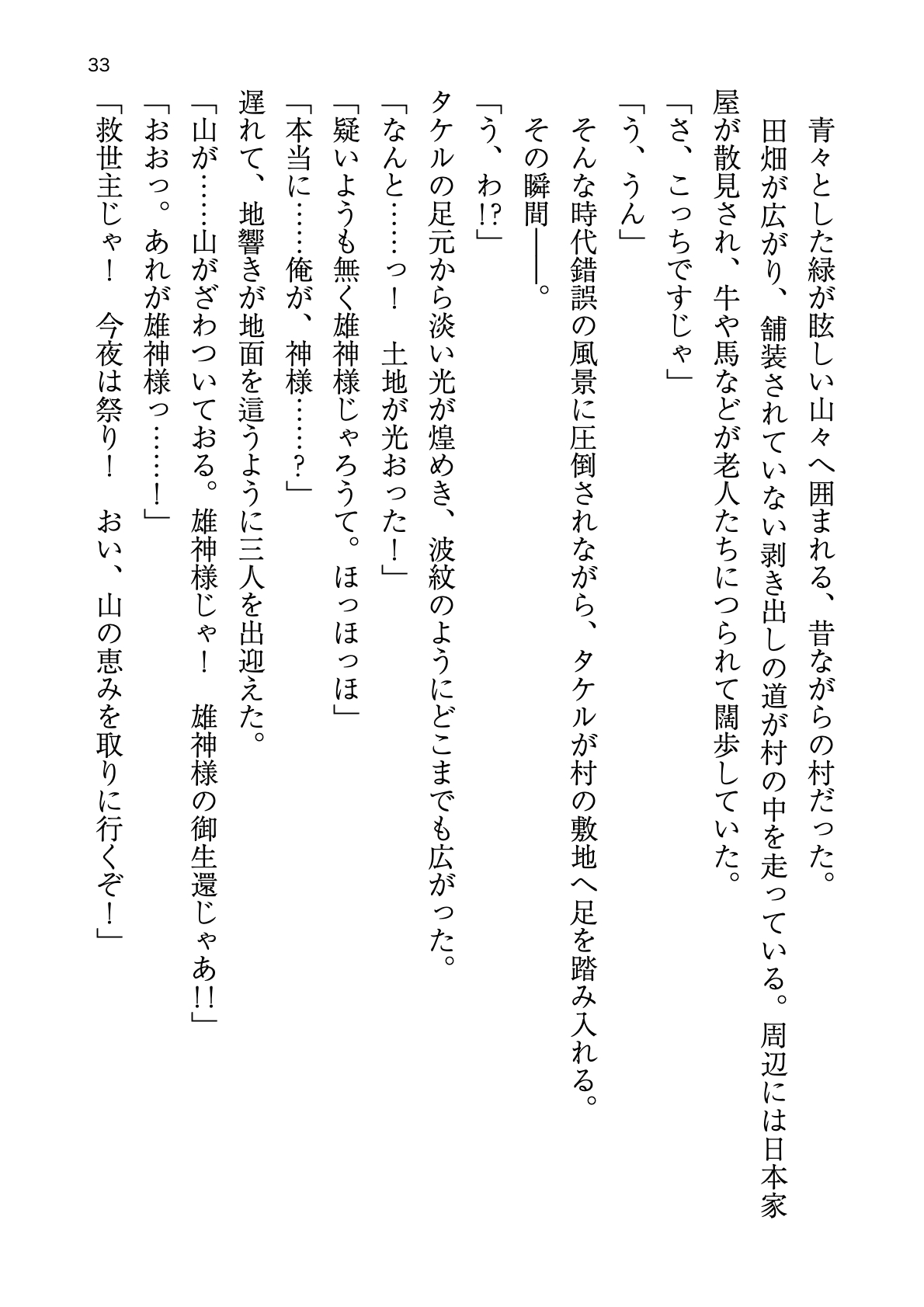 [Atelier TODO (zig)] Shinpi no Biyaku ga Fukidasu Hitou! Kobarami Onsen e Youkoso! 이미지 번호 33