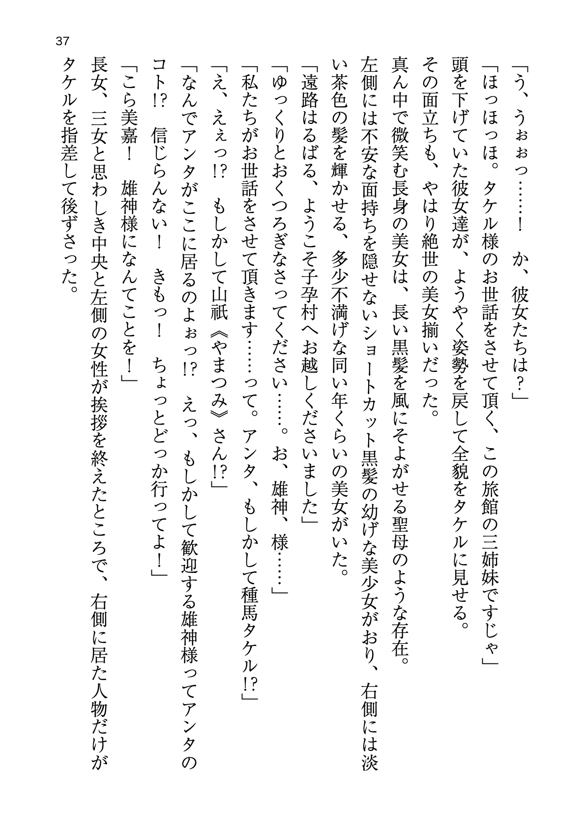 [Atelier TODO (zig)] Shinpi no Biyaku ga Fukidasu Hitou! Kobarami Onsen e Youkoso! 이미지 번호 37