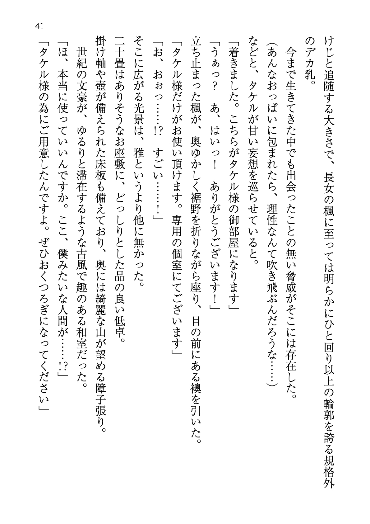 [Atelier TODO (zig)] Shinpi no Biyaku ga Fukidasu Hitou! Kobarami Onsen e Youkoso! 이미지 번호 41