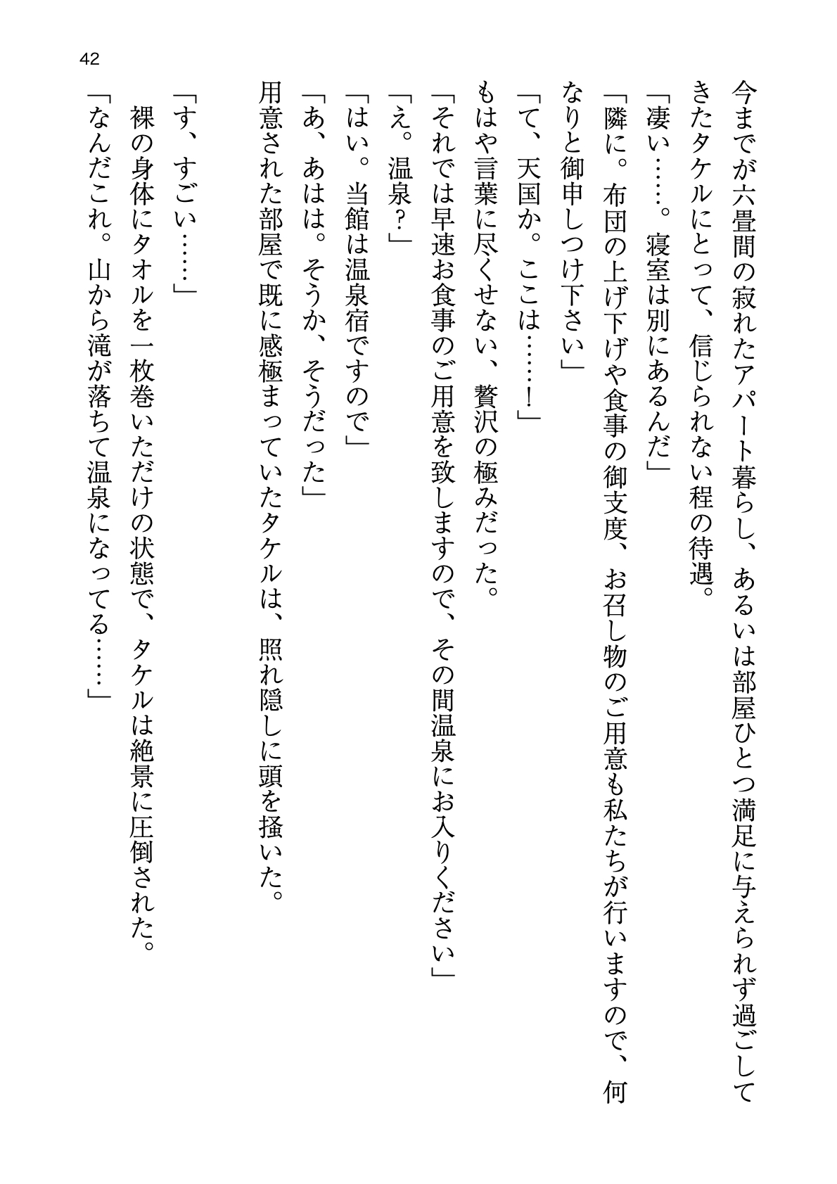 [Atelier TODO (zig)] Shinpi no Biyaku ga Fukidasu Hitou! Kobarami Onsen e Youkoso! 이미지 번호 42