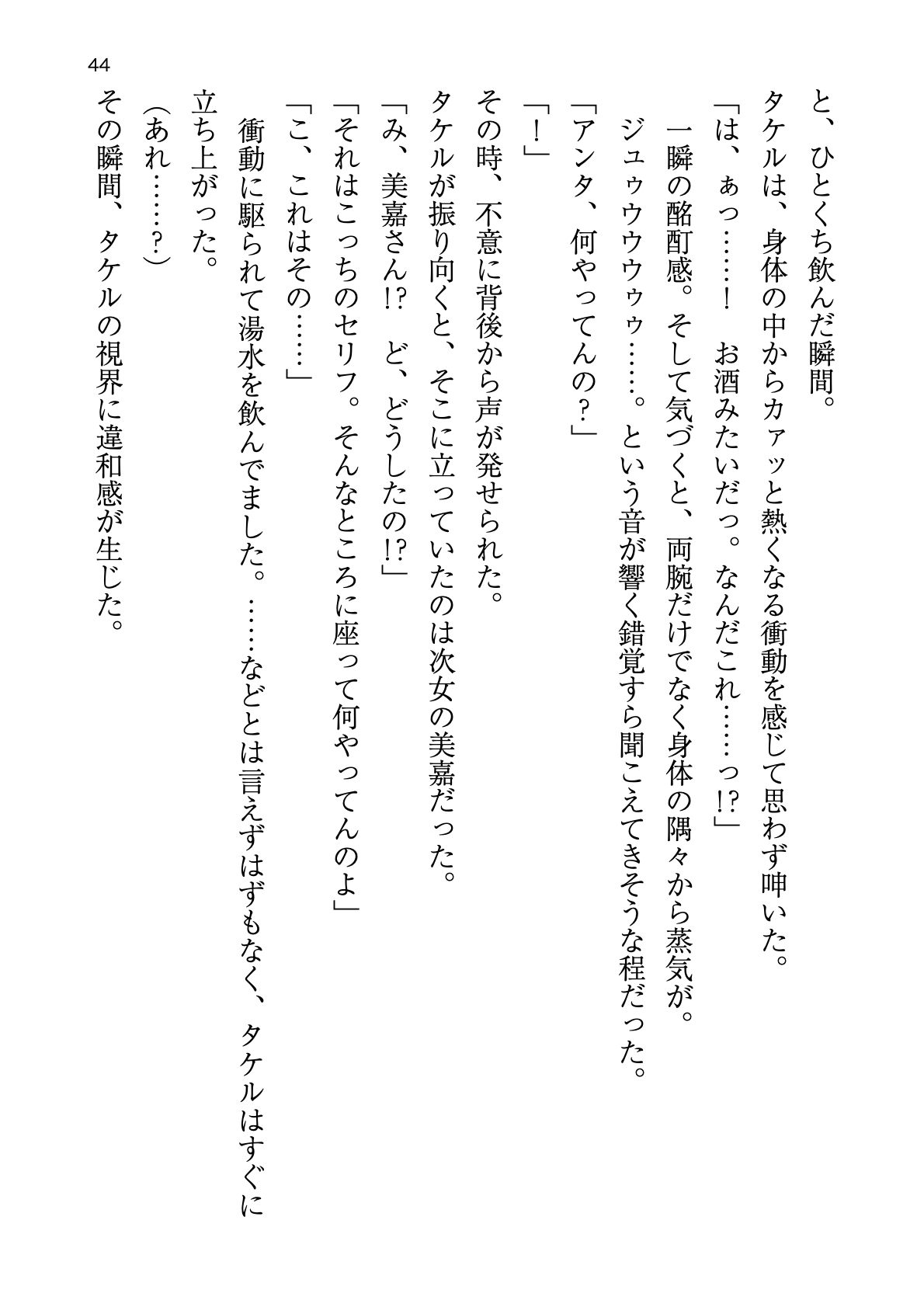 [Atelier TODO (zig)] Shinpi no Biyaku ga Fukidasu Hitou! Kobarami Onsen e Youkoso! 이미지 번호 44