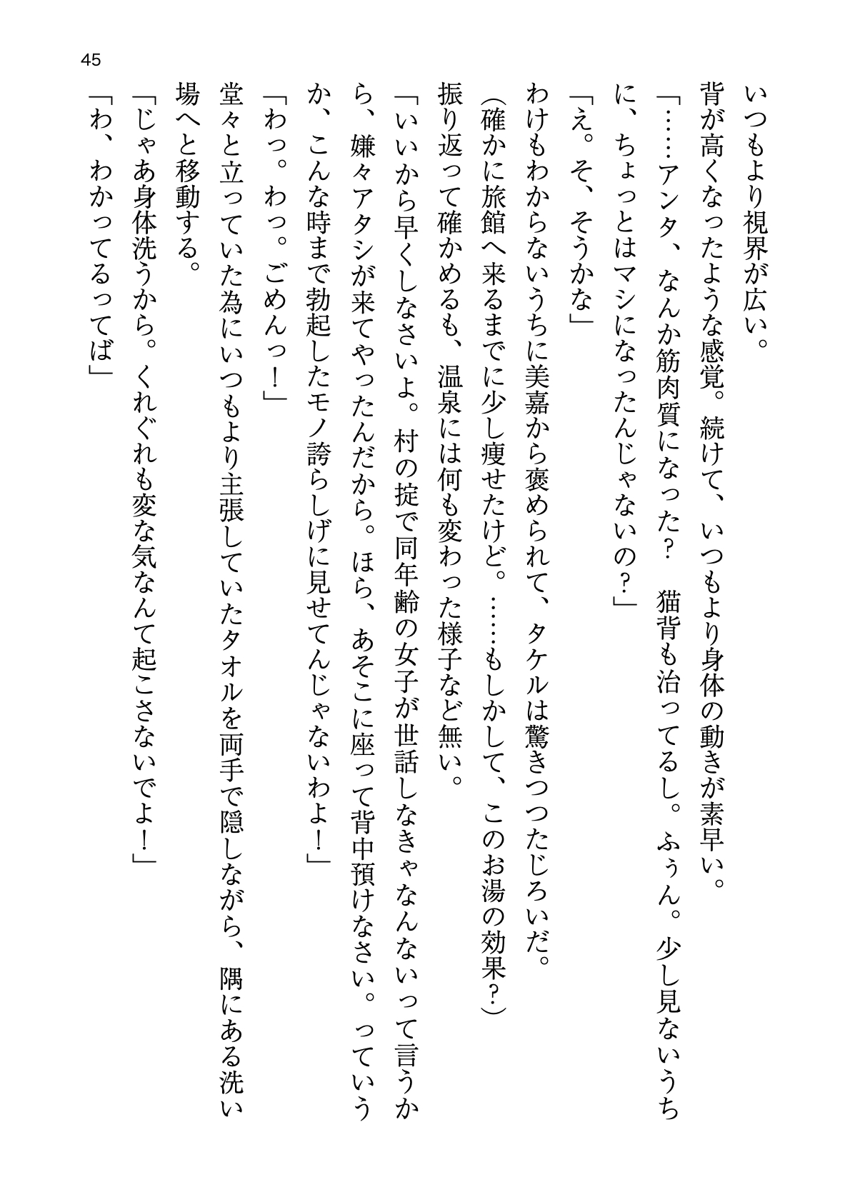 [Atelier TODO (zig)] Shinpi no Biyaku ga Fukidasu Hitou! Kobarami Onsen e Youkoso! 이미지 번호 45