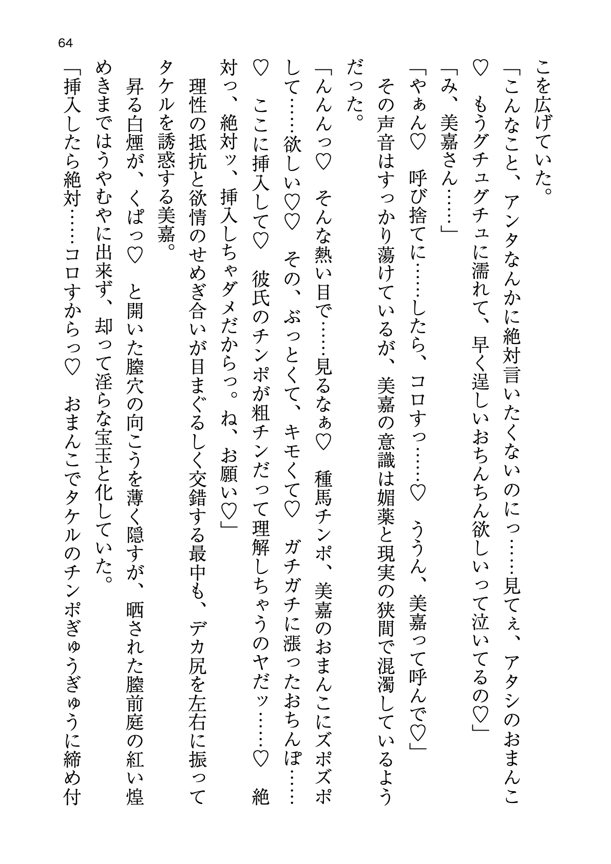 [Atelier TODO (zig)] Shinpi no Biyaku ga Fukidasu Hitou! Kobarami Onsen e Youkoso! 이미지 번호 64