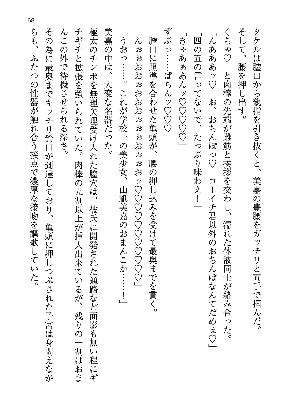 [Atelier TODO (zig)] Shinpi no Biyaku ga Fukidasu Hitou! Kobarami Onsen e Youkoso! 이미지 번호 68