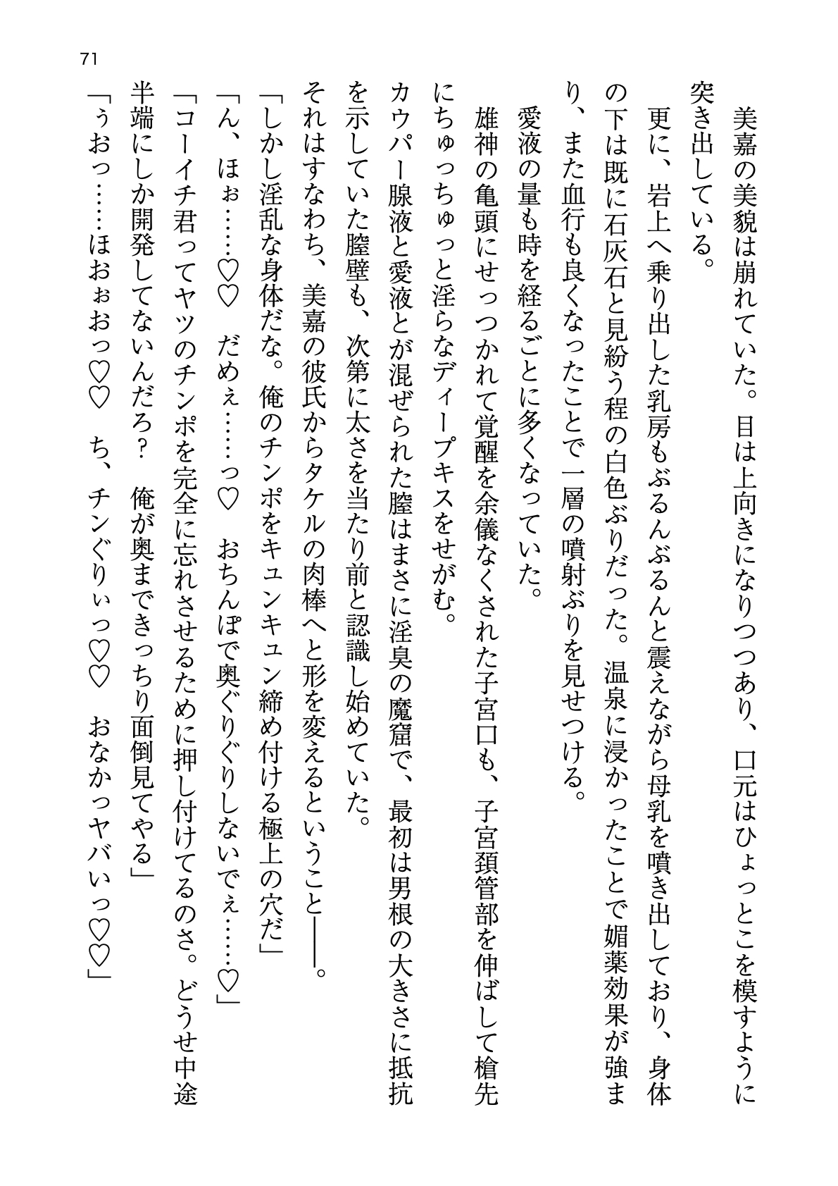 [Atelier TODO (zig)] Shinpi no Biyaku ga Fukidasu Hitou! Kobarami Onsen e Youkoso! 이미지 번호 71