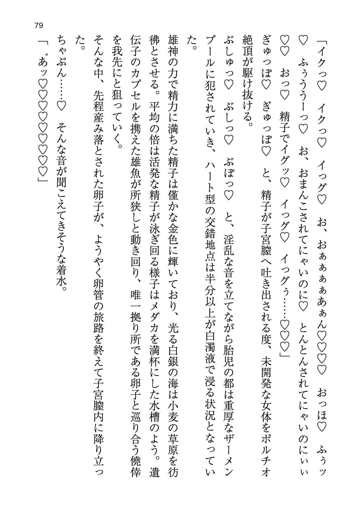 [Atelier TODO (zig)] Shinpi no Biyaku ga Fukidasu Hitou! Kobarami Onsen e Youkoso! 이미지 번호 79