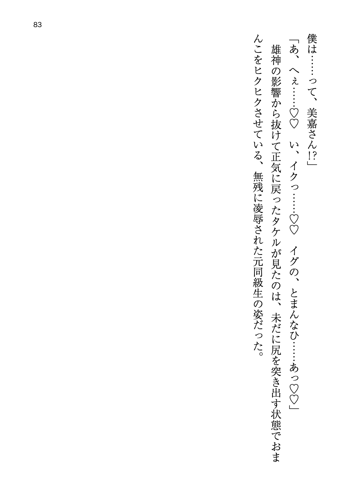 [Atelier TODO (zig)] Shinpi no Biyaku ga Fukidasu Hitou! Kobarami Onsen e Youkoso! 이미지 번호 83