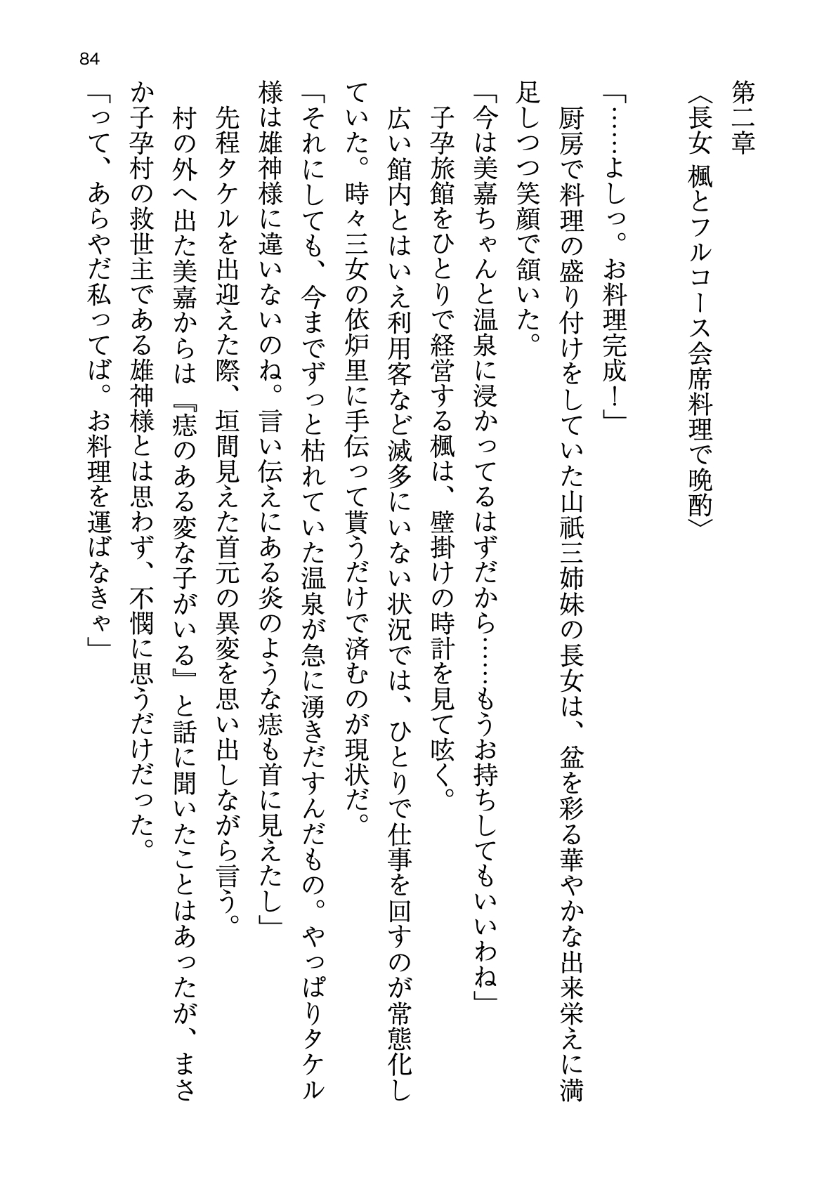 [Atelier TODO (zig)] Shinpi no Biyaku ga Fukidasu Hitou! Kobarami Onsen e Youkoso! 이미지 번호 84