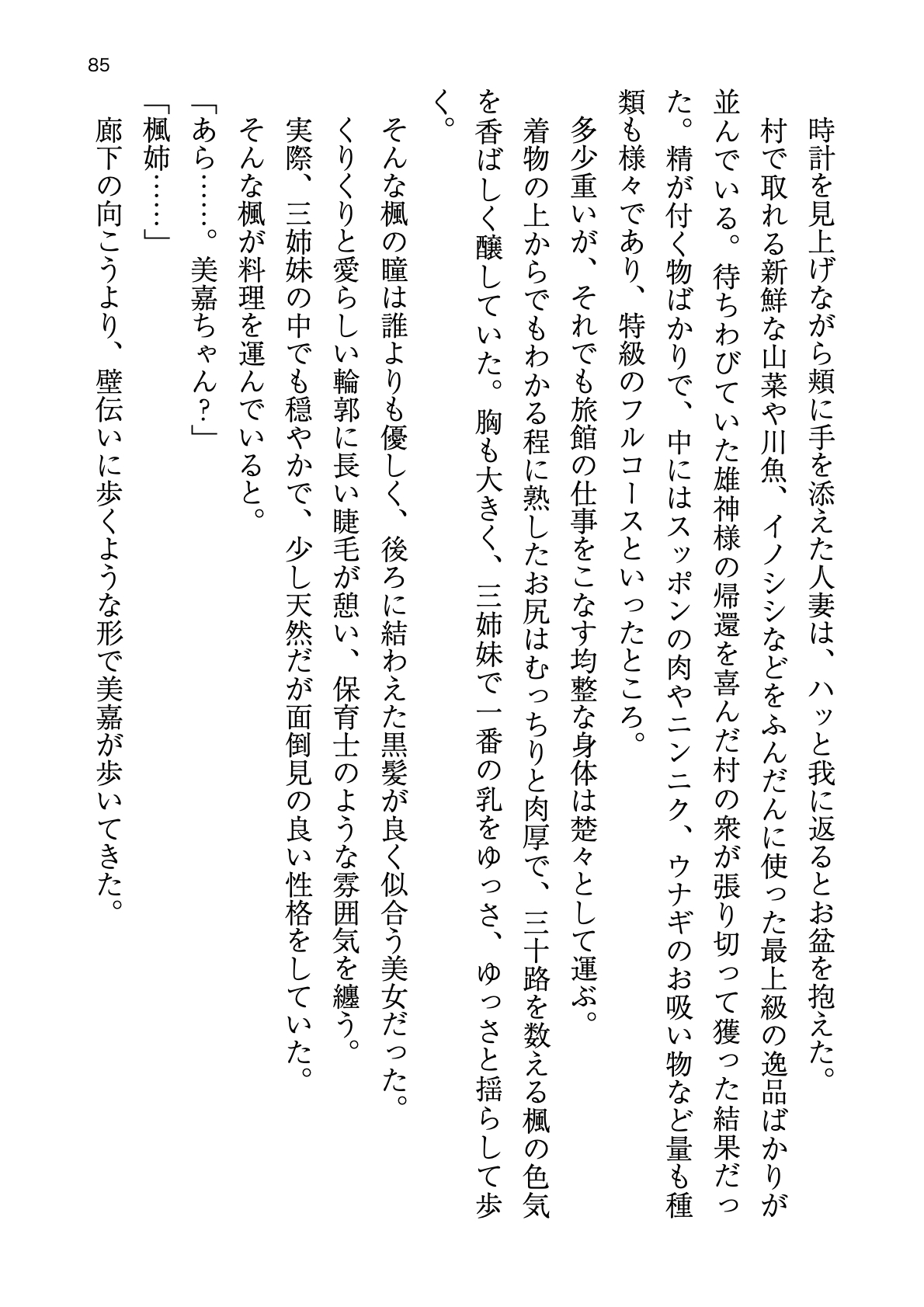 [Atelier TODO (zig)] Shinpi no Biyaku ga Fukidasu Hitou! Kobarami Onsen e Youkoso! 이미지 번호 85