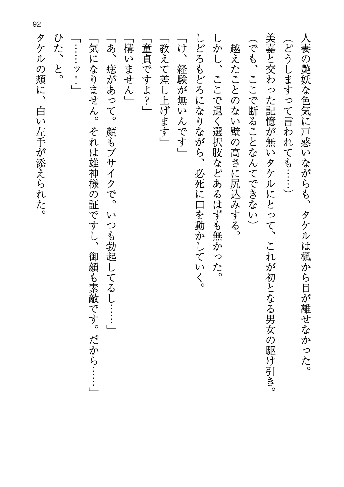 [Atelier TODO (zig)] Shinpi no Biyaku ga Fukidasu Hitou! Kobarami Onsen e Youkoso! 이미지 번호 92