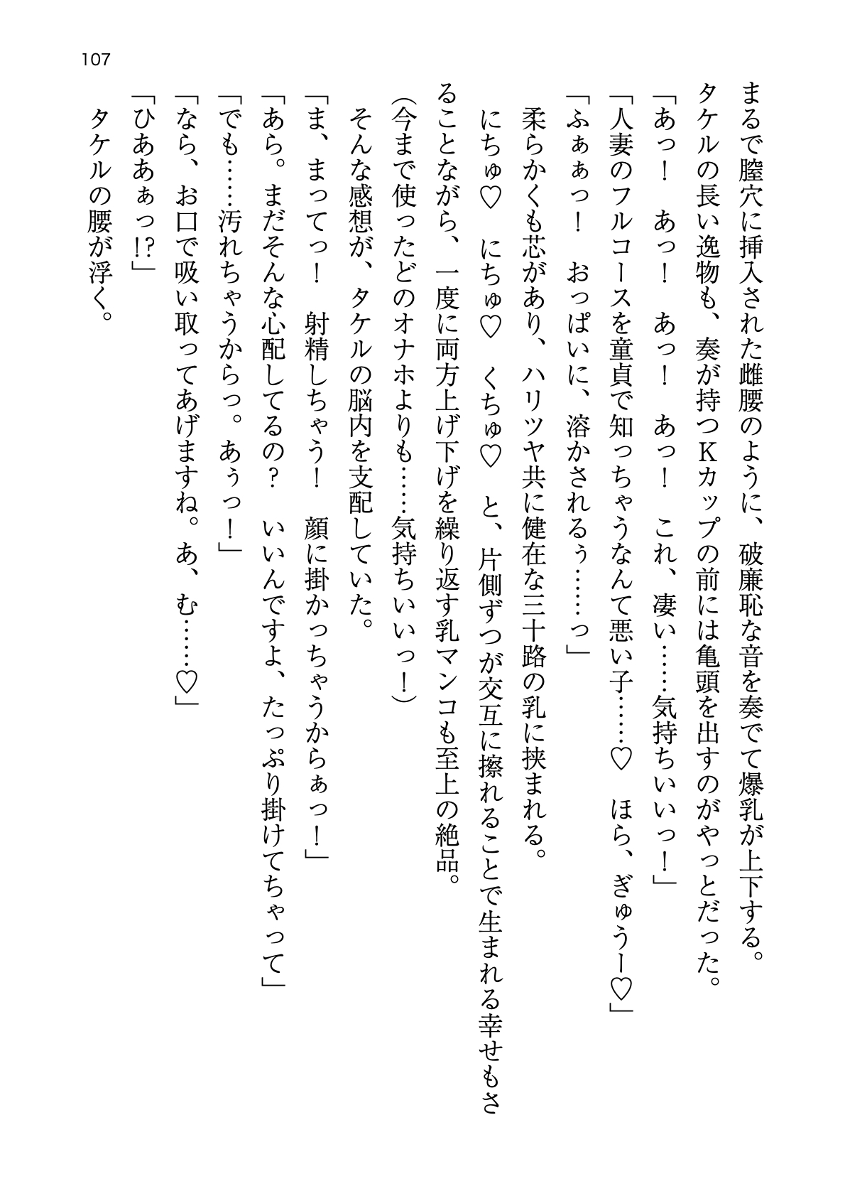 [Atelier TODO (zig)] Shinpi no Biyaku ga Fukidasu Hitou! Kobarami Onsen e Youkoso! 이미지 번호 107