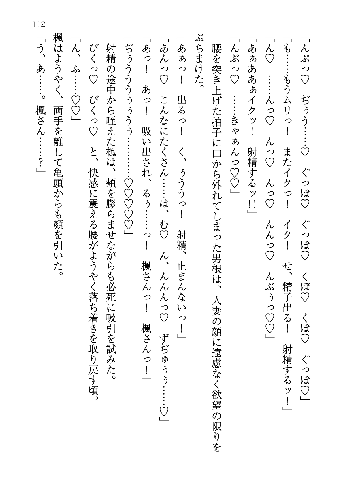 [Atelier TODO (zig)] Shinpi no Biyaku ga Fukidasu Hitou! Kobarami Onsen e Youkoso! 이미지 번호 112