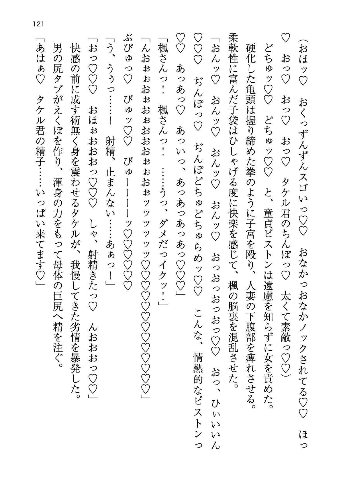 [Atelier TODO (zig)] Shinpi no Biyaku ga Fukidasu Hitou! Kobarami Onsen e Youkoso! 이미지 번호 121