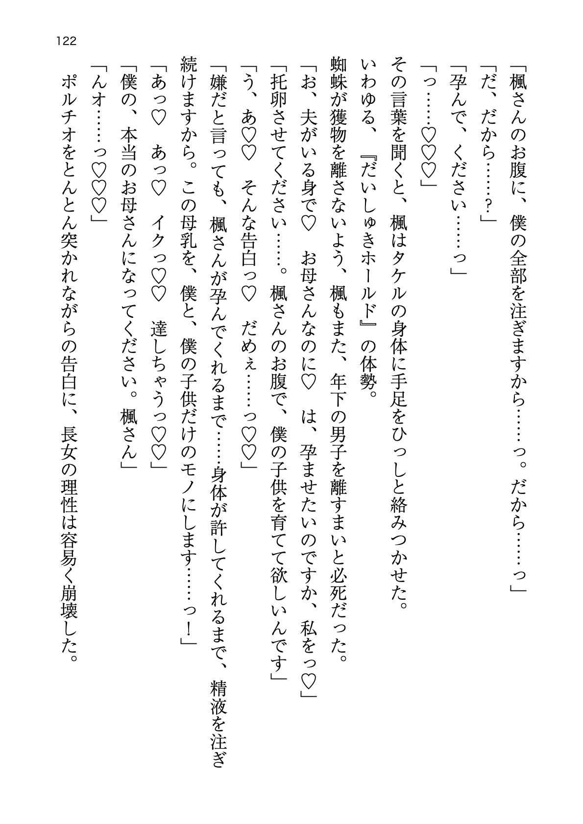 [Atelier TODO (zig)] Shinpi no Biyaku ga Fukidasu Hitou! Kobarami Onsen e Youkoso! 이미지 번호 122