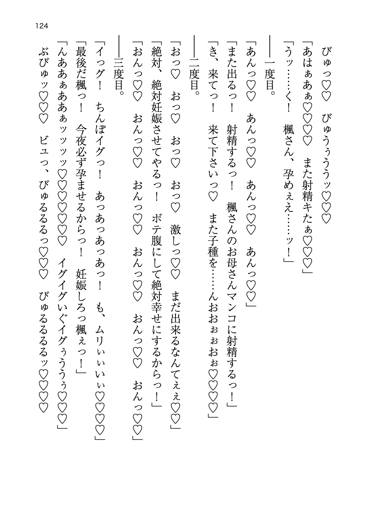 [Atelier TODO (zig)] Shinpi no Biyaku ga Fukidasu Hitou! Kobarami Onsen e Youkoso! 이미지 번호 124