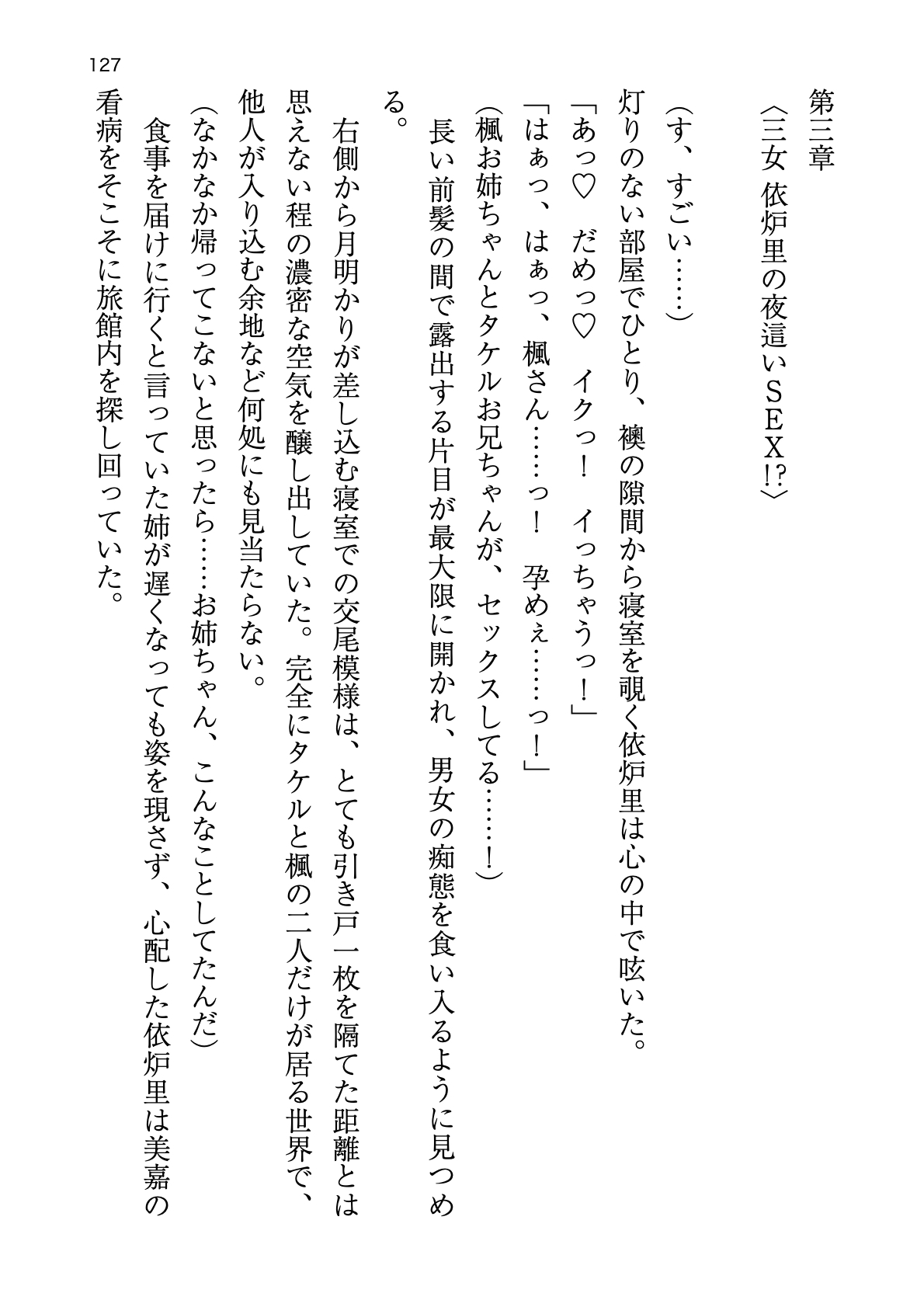 [Atelier TODO (zig)] Shinpi no Biyaku ga Fukidasu Hitou! Kobarami Onsen e Youkoso! 이미지 번호 127