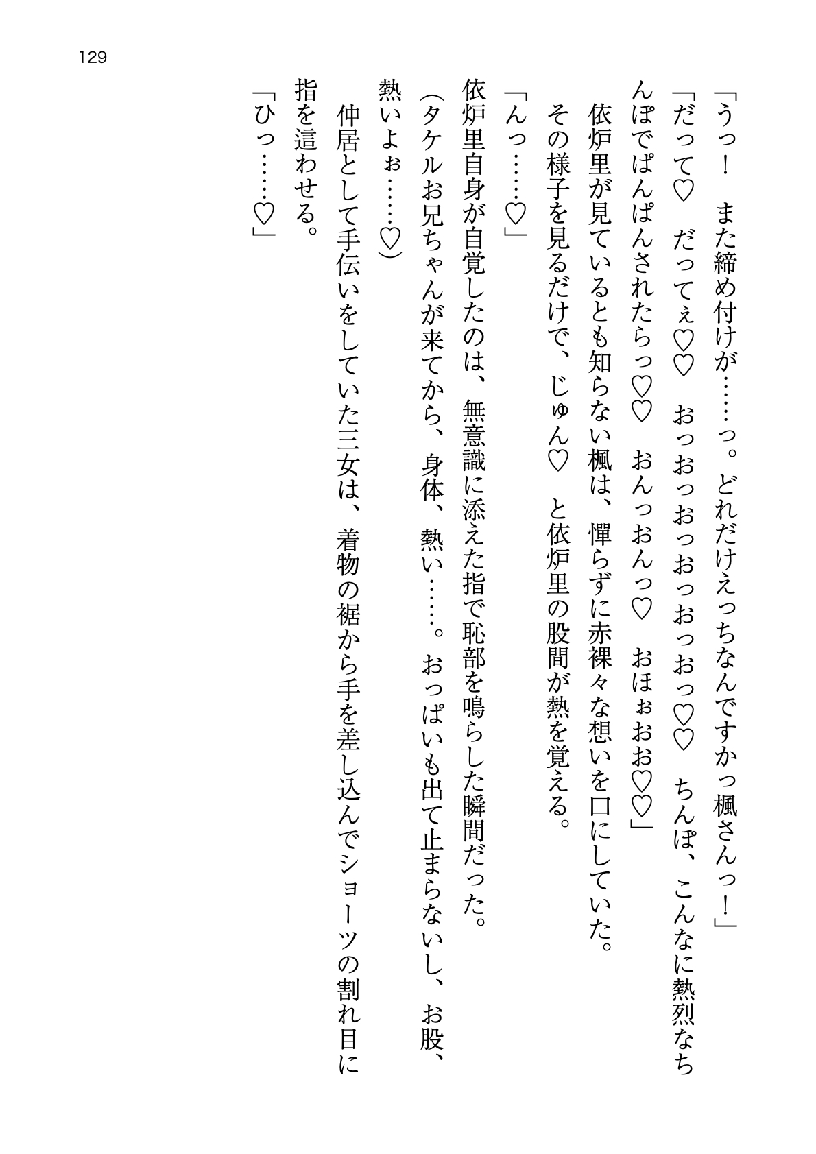 [Atelier TODO (zig)] Shinpi no Biyaku ga Fukidasu Hitou! Kobarami Onsen e Youkoso! 이미지 번호 129