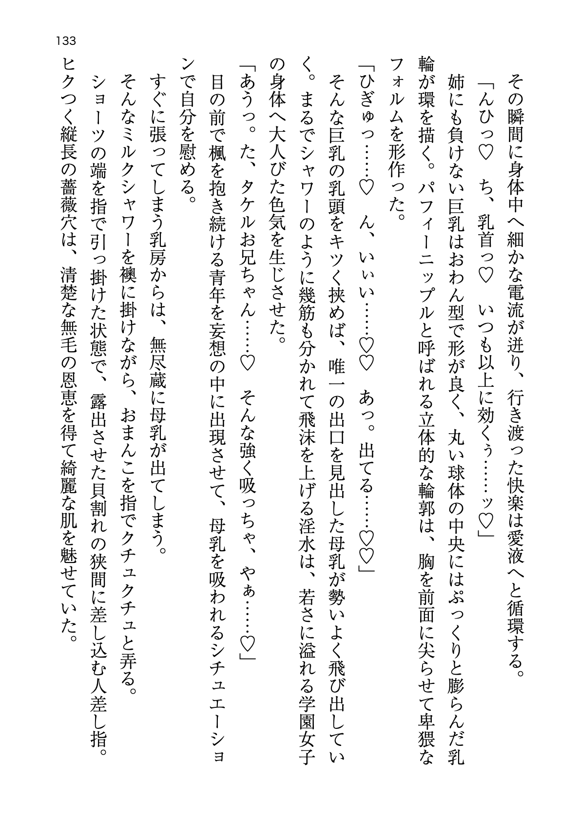 [Atelier TODO (zig)] Shinpi no Biyaku ga Fukidasu Hitou! Kobarami Onsen e Youkoso! 이미지 번호 133