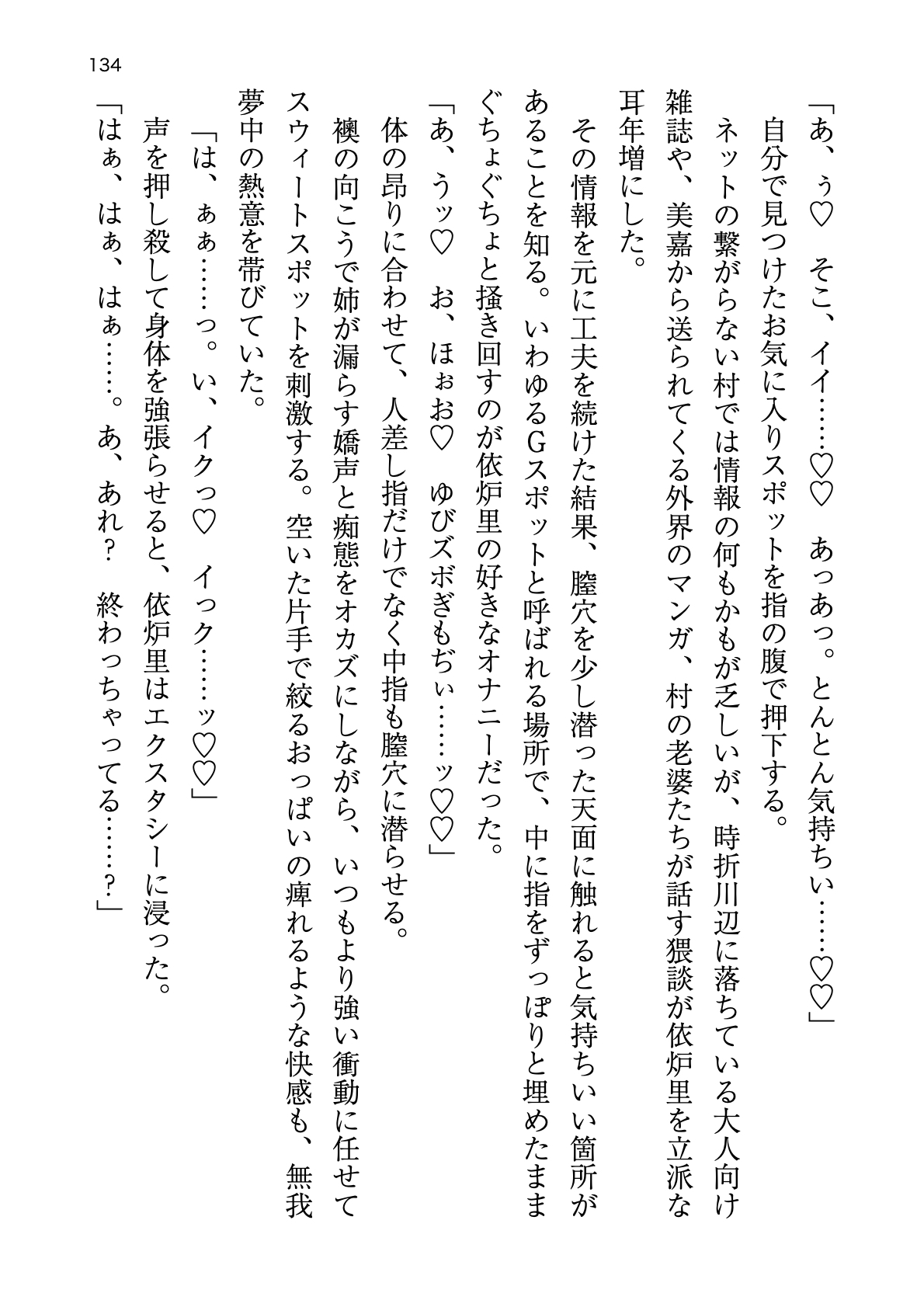 [Atelier TODO (zig)] Shinpi no Biyaku ga Fukidasu Hitou! Kobarami Onsen e Youkoso! 이미지 번호 134