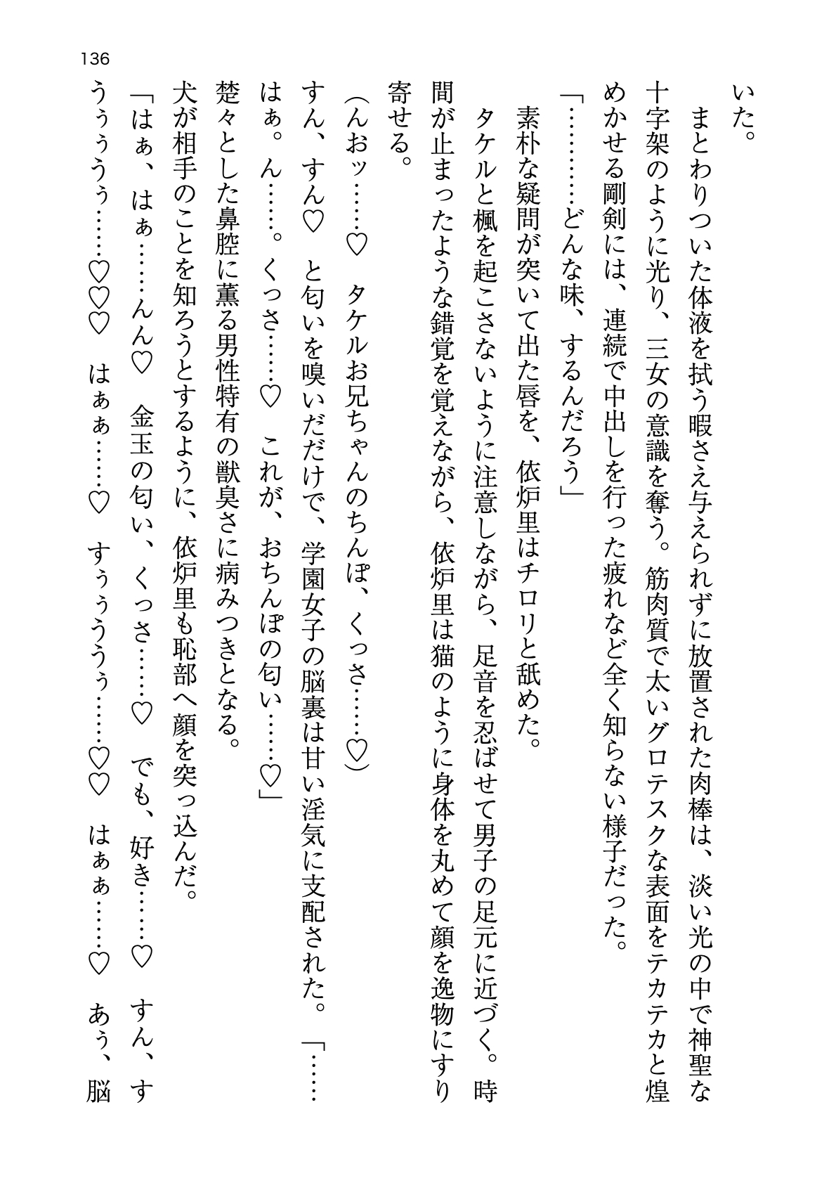 [Atelier TODO (zig)] Shinpi no Biyaku ga Fukidasu Hitou! Kobarami Onsen e Youkoso! 이미지 번호 136