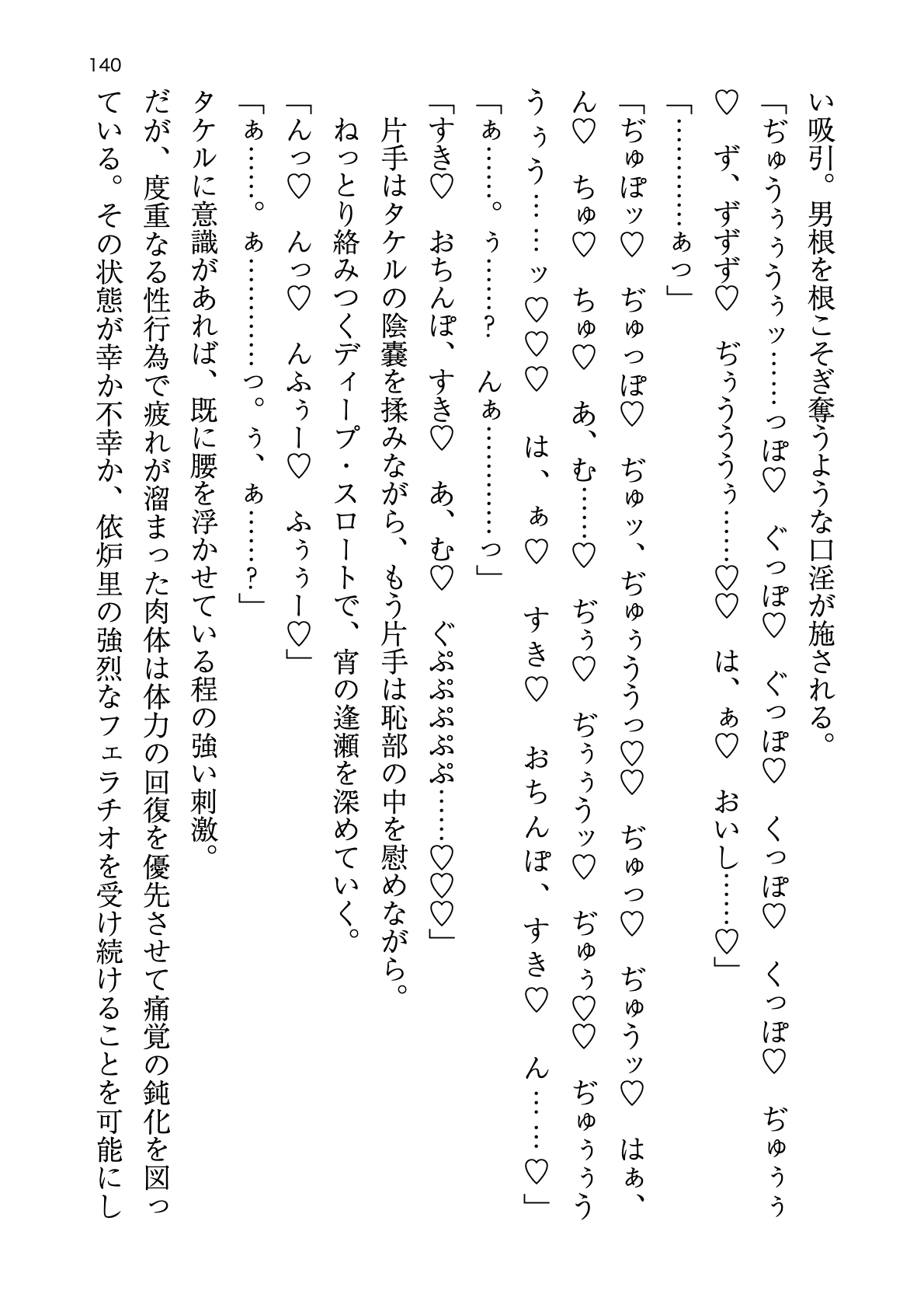 [Atelier TODO (zig)] Shinpi no Biyaku ga Fukidasu Hitou! Kobarami Onsen e Youkoso! 이미지 번호 140