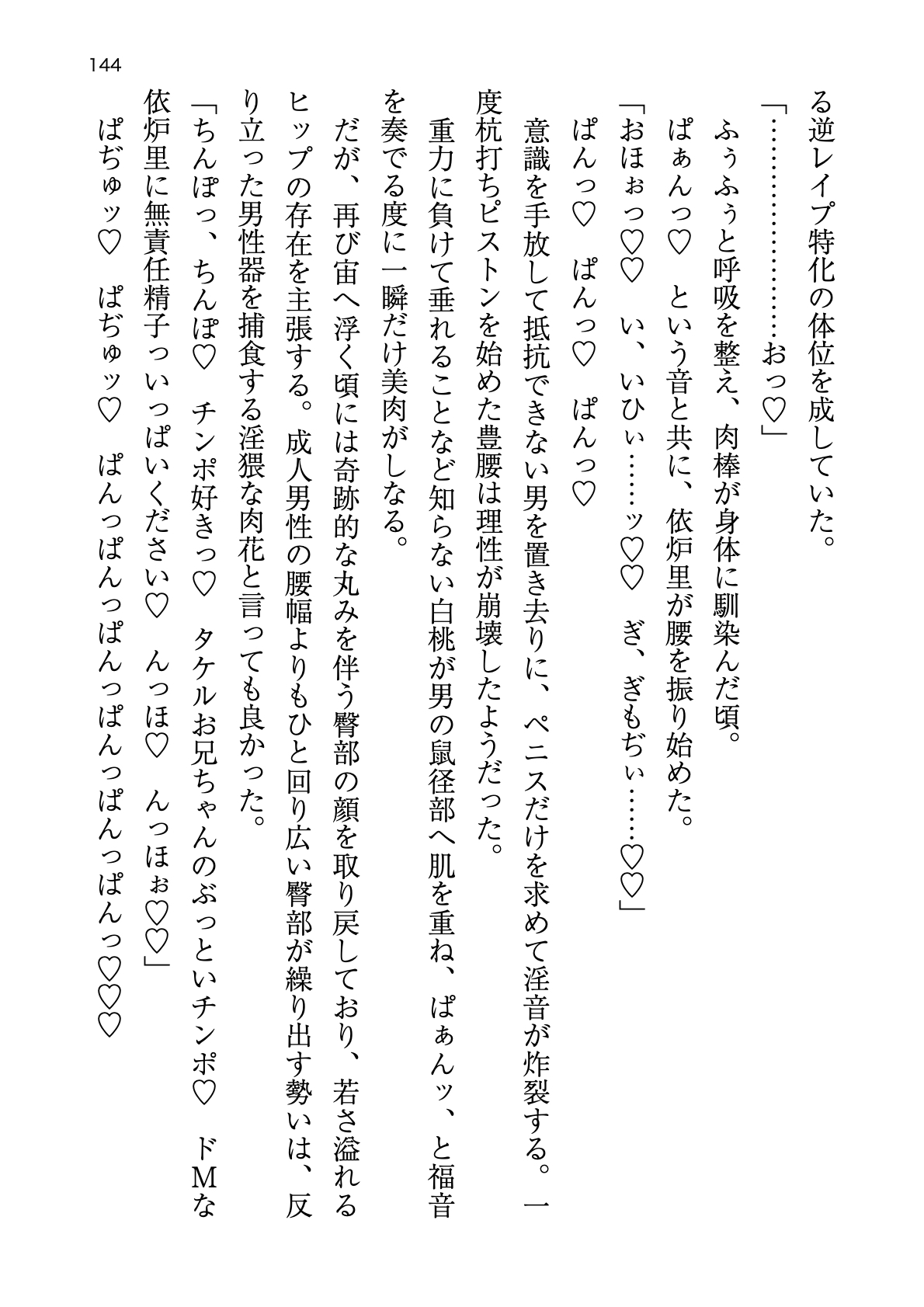 [Atelier TODO (zig)] Shinpi no Biyaku ga Fukidasu Hitou! Kobarami Onsen e Youkoso! 이미지 번호 144