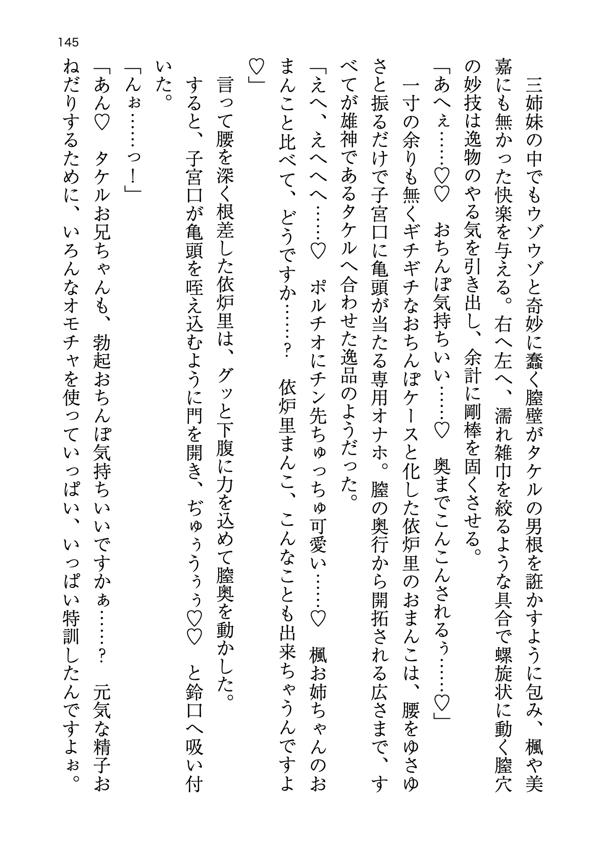 [Atelier TODO (zig)] Shinpi no Biyaku ga Fukidasu Hitou! Kobarami Onsen e Youkoso! 이미지 번호 145