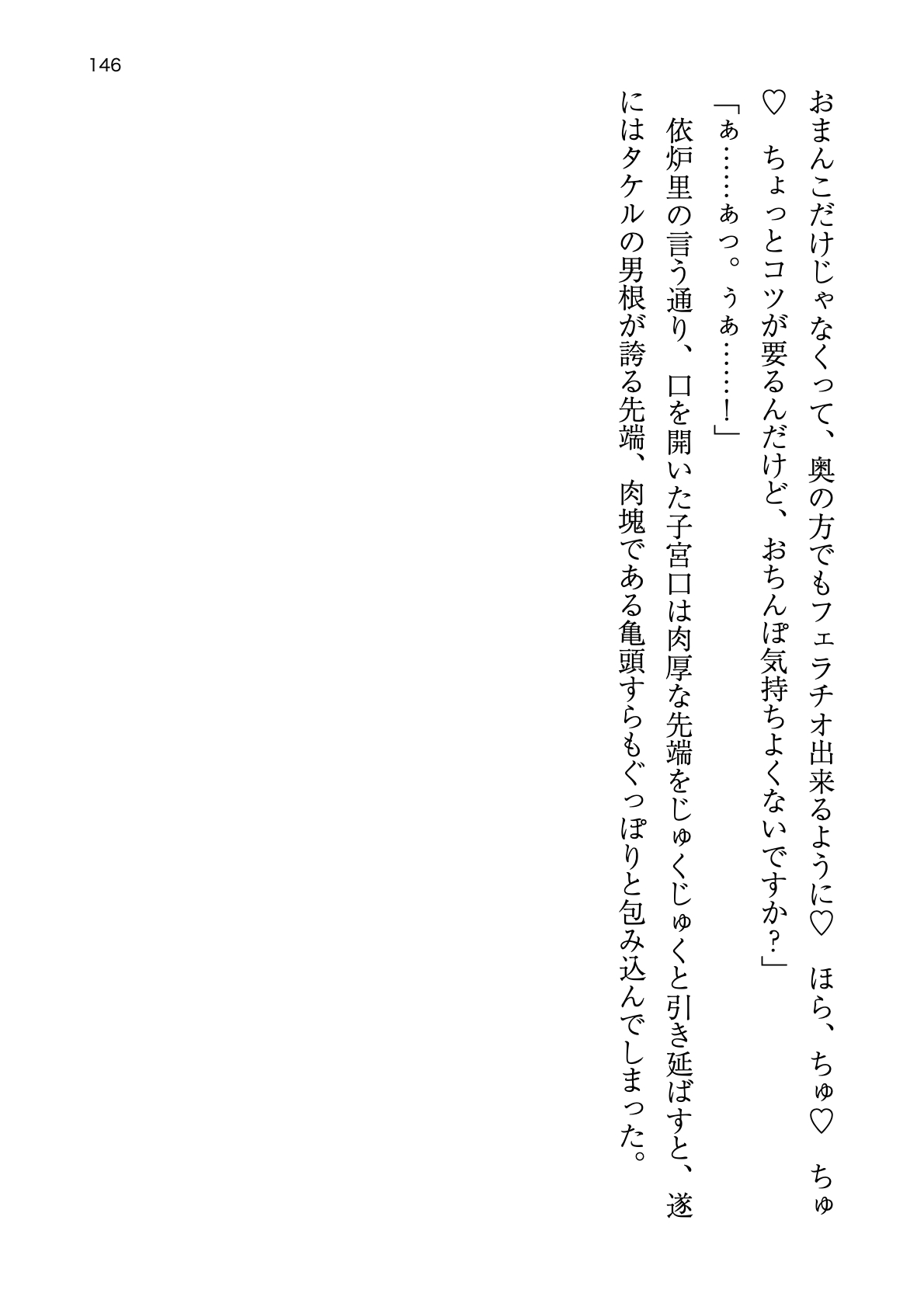 [Atelier TODO (zig)] Shinpi no Biyaku ga Fukidasu Hitou! Kobarami Onsen e Youkoso! 이미지 번호 146