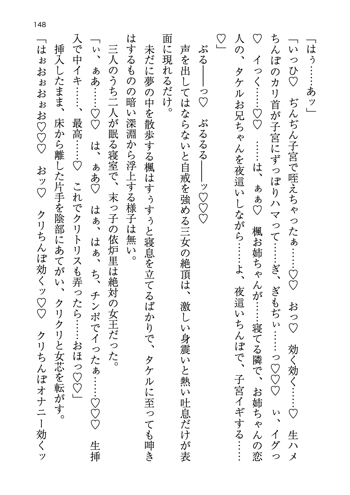 [Atelier TODO (zig)] Shinpi no Biyaku ga Fukidasu Hitou! Kobarami Onsen e Youkoso! 이미지 번호 148